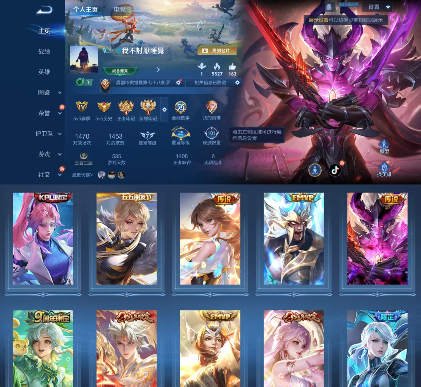 王者荣耀账号安卓QQ104英雄-101皮肤-HXX1572【101皮肤7传说28史诗34限定】安卓Q-V5-可二次【传说