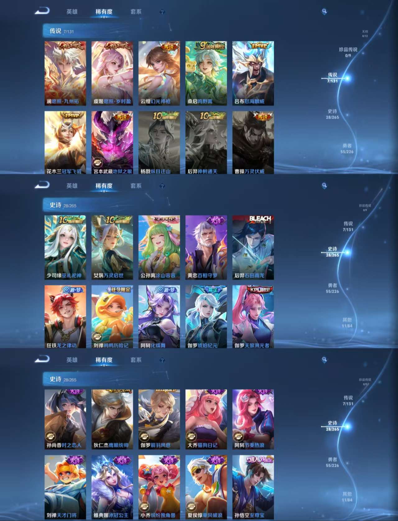 WZCMW3388776王者荣耀账号详情图4 WZCMW3388776王者荣耀账号详情图4