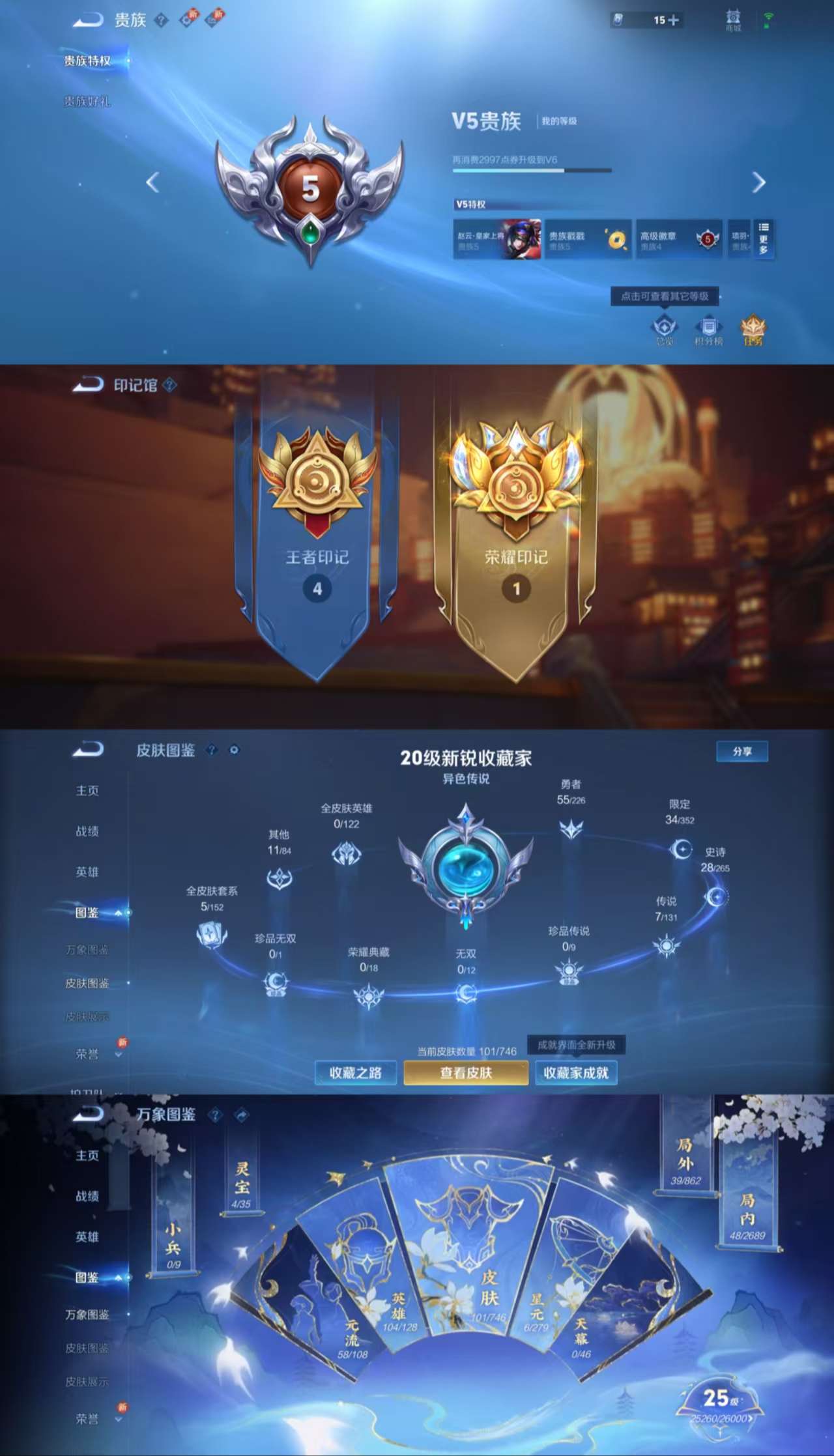 WZCMW3388776王者荣耀账号详情图3 WZCMW3388776王者荣耀账号详情图3