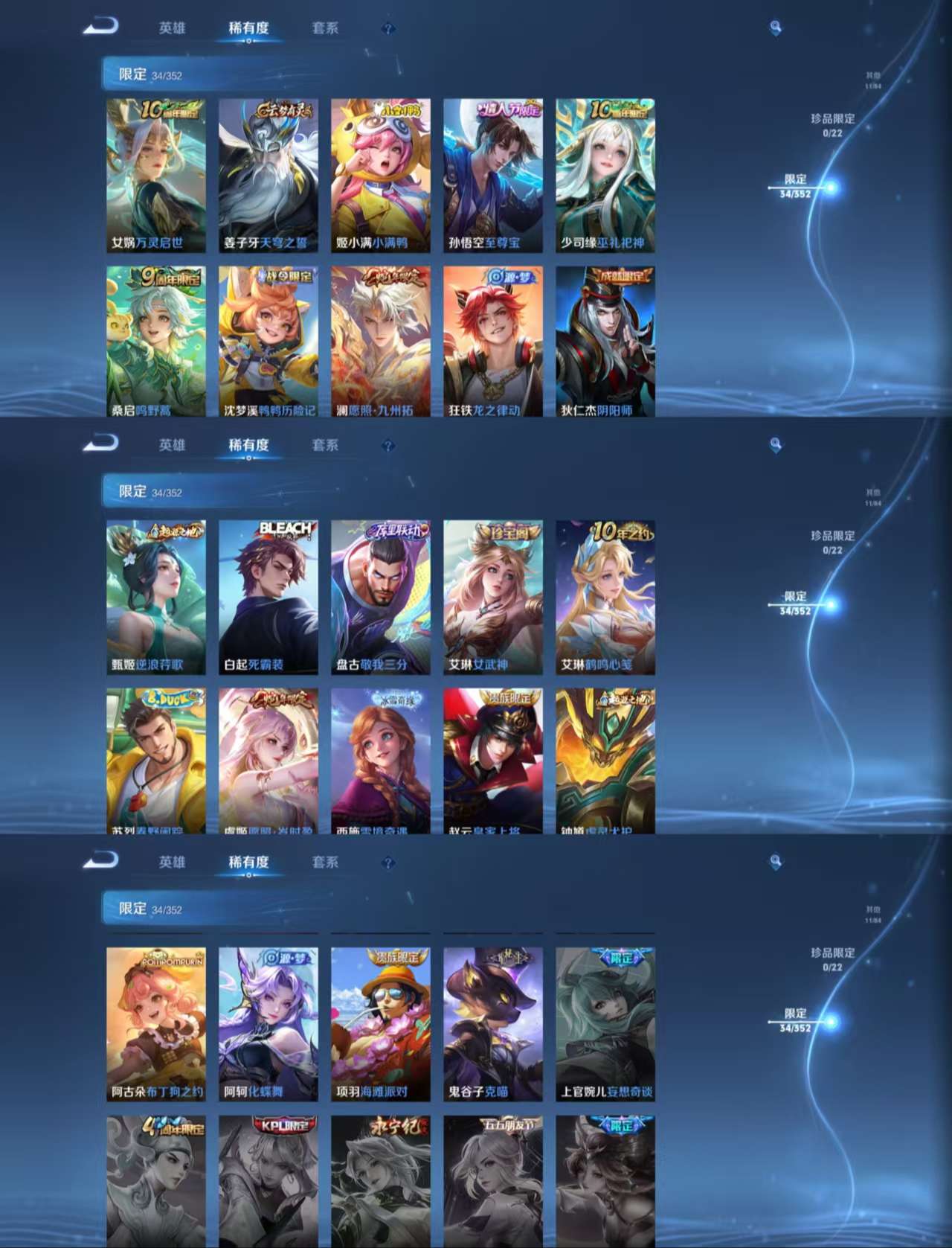 WZCMW3388776王者荣耀账号详情图7 WZCMW3388776王者荣耀账号详情图7