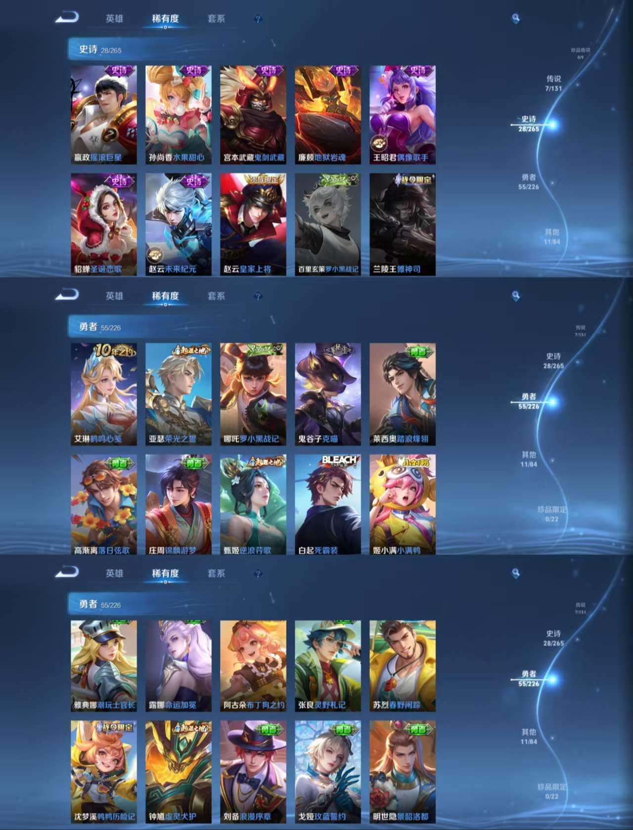 WZCMW3388776王者荣耀账号详情图5 WZCMW3388776王者荣耀账号详情图5