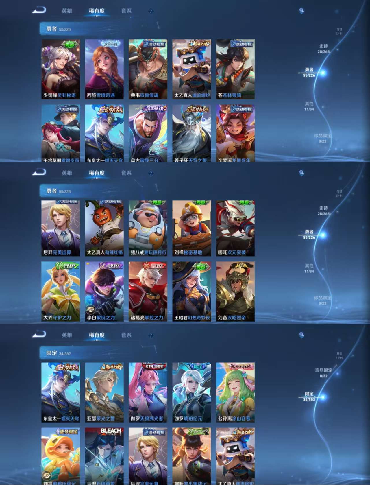 WZCMW3388776王者荣耀账号详情图6 WZCMW3388776王者荣耀账号详情图6