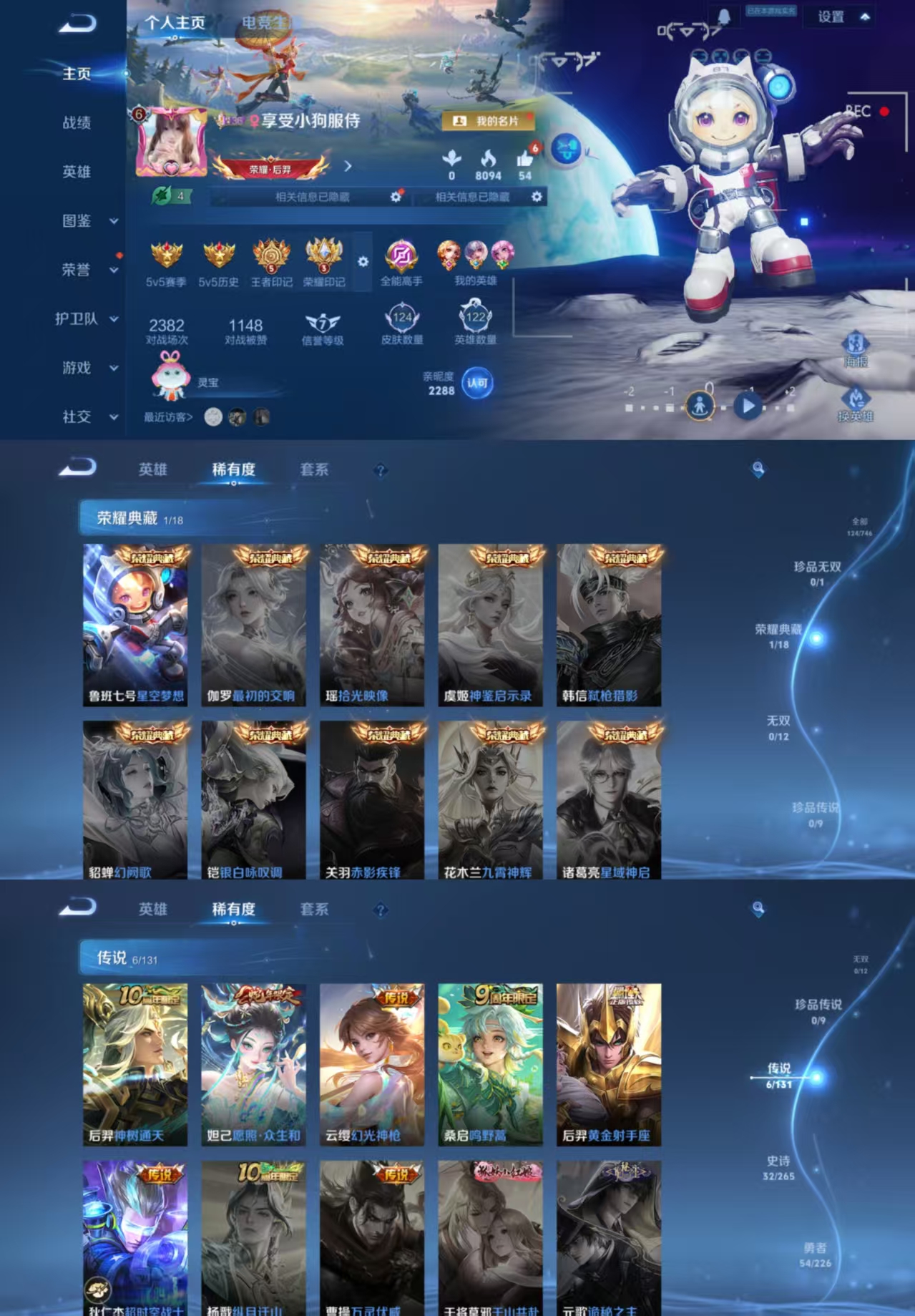 王者荣耀账号安卓QQ122英雄-124皮肤-JJ3573安卓Q--124皮肤-1典藏-6传说- 1太阳-V6-1银标 打