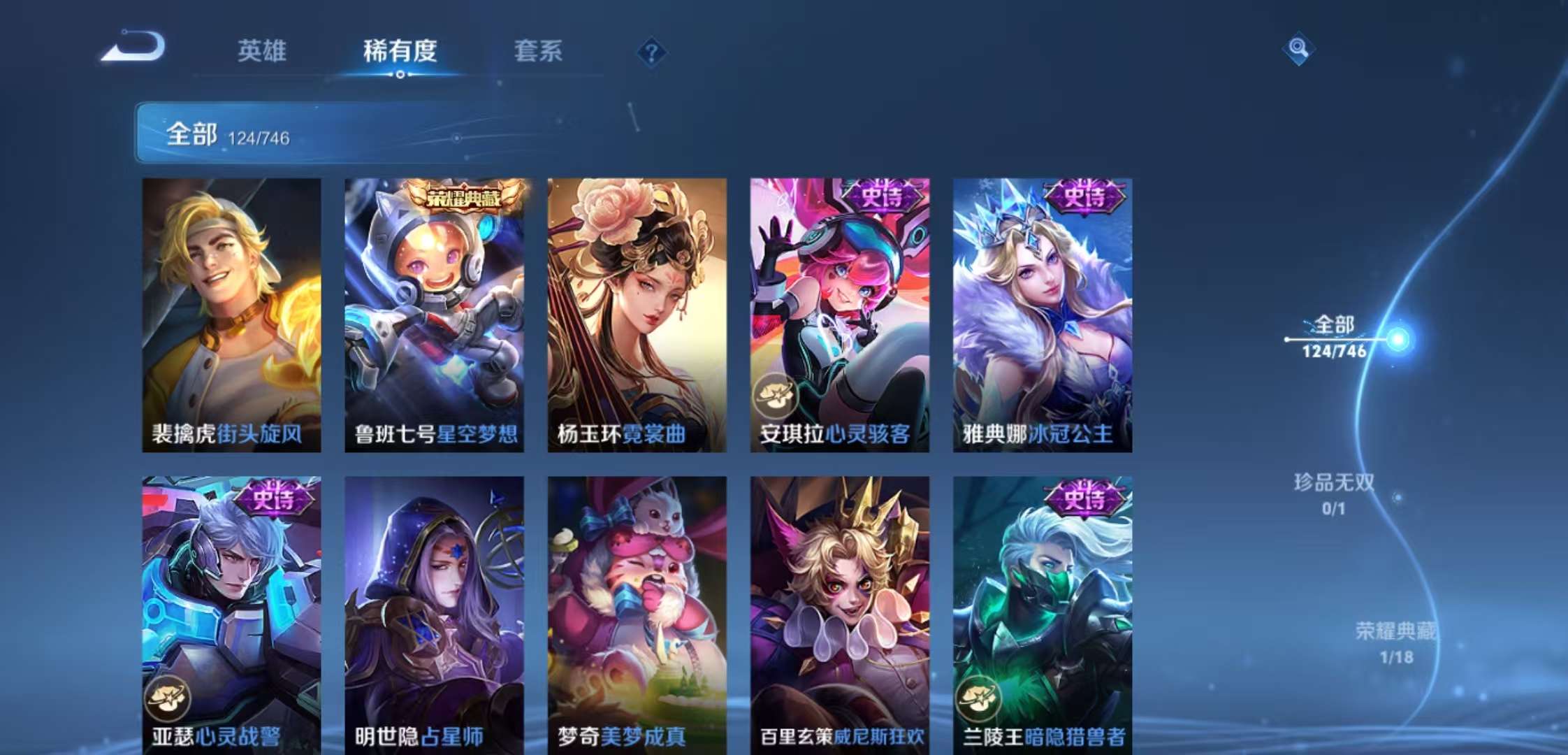 WZCMW3390337王者荣耀账号详情图7