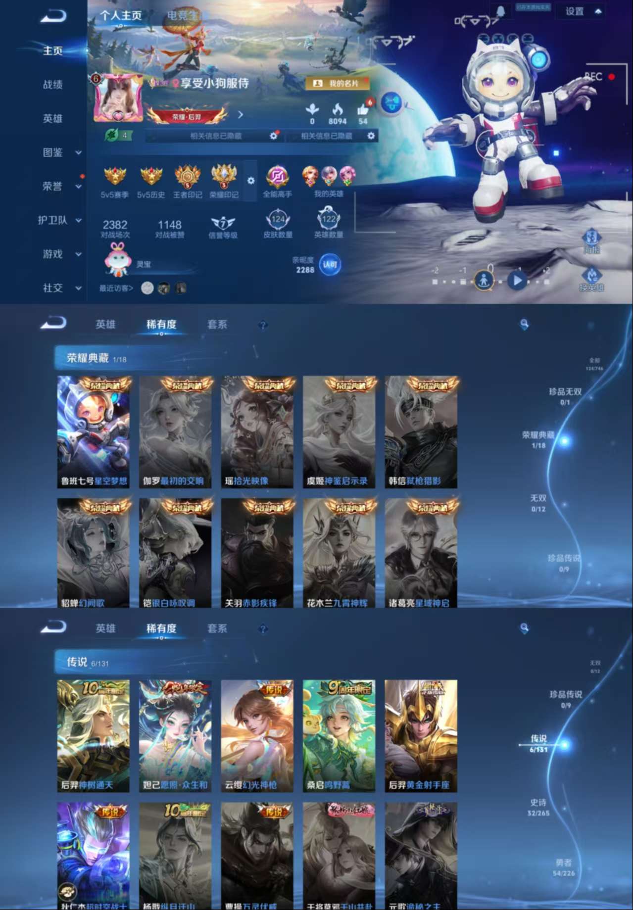 WZCMW3390337王者荣耀账号详情图2