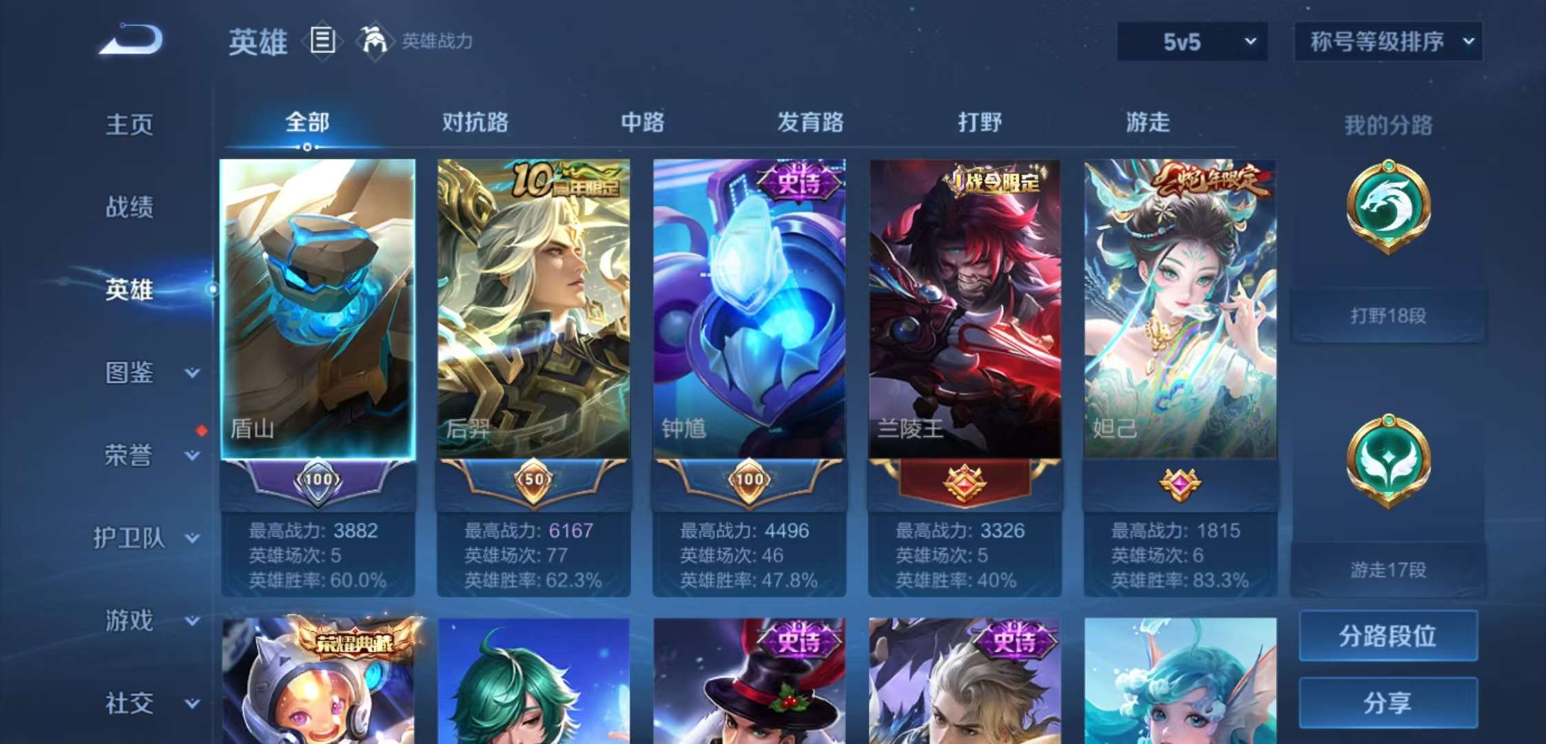 WZCMW3390337王者荣耀账号详情图4