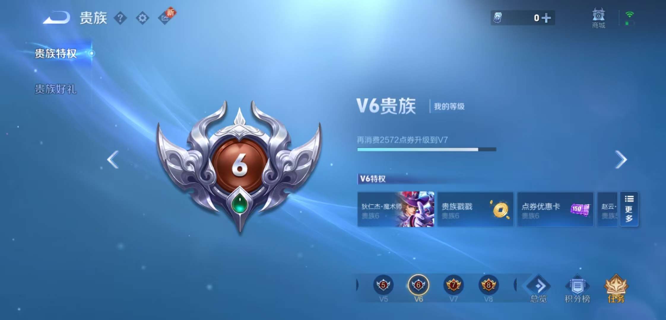 WZCMW3390337王者荣耀账号详情图8