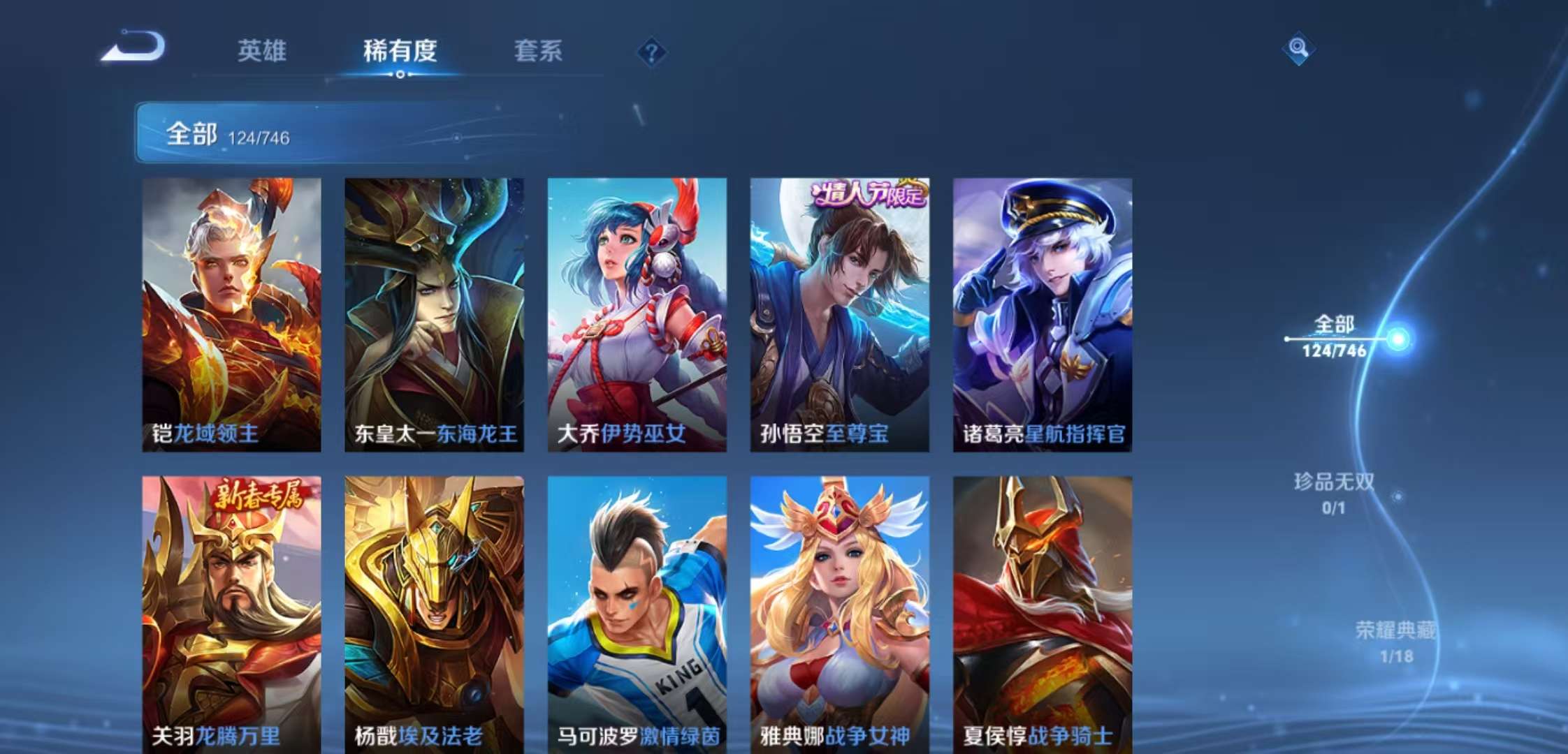 WZCMW3390337王者荣耀账号详情图3