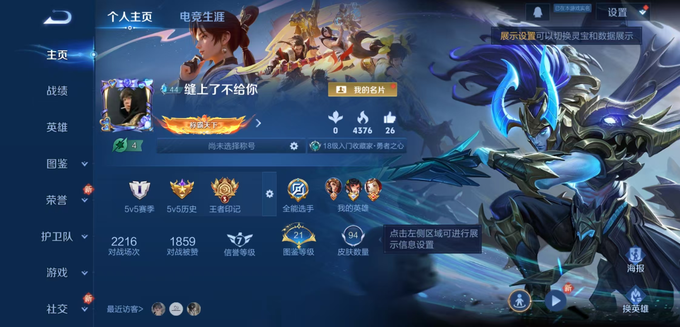 王者荣耀账号安卓QQ105英雄-63皮肤-呀呀28：安卓Q-V3-永恒钻石-105英雄-63皮肤-0典藏-0无双-0珍品