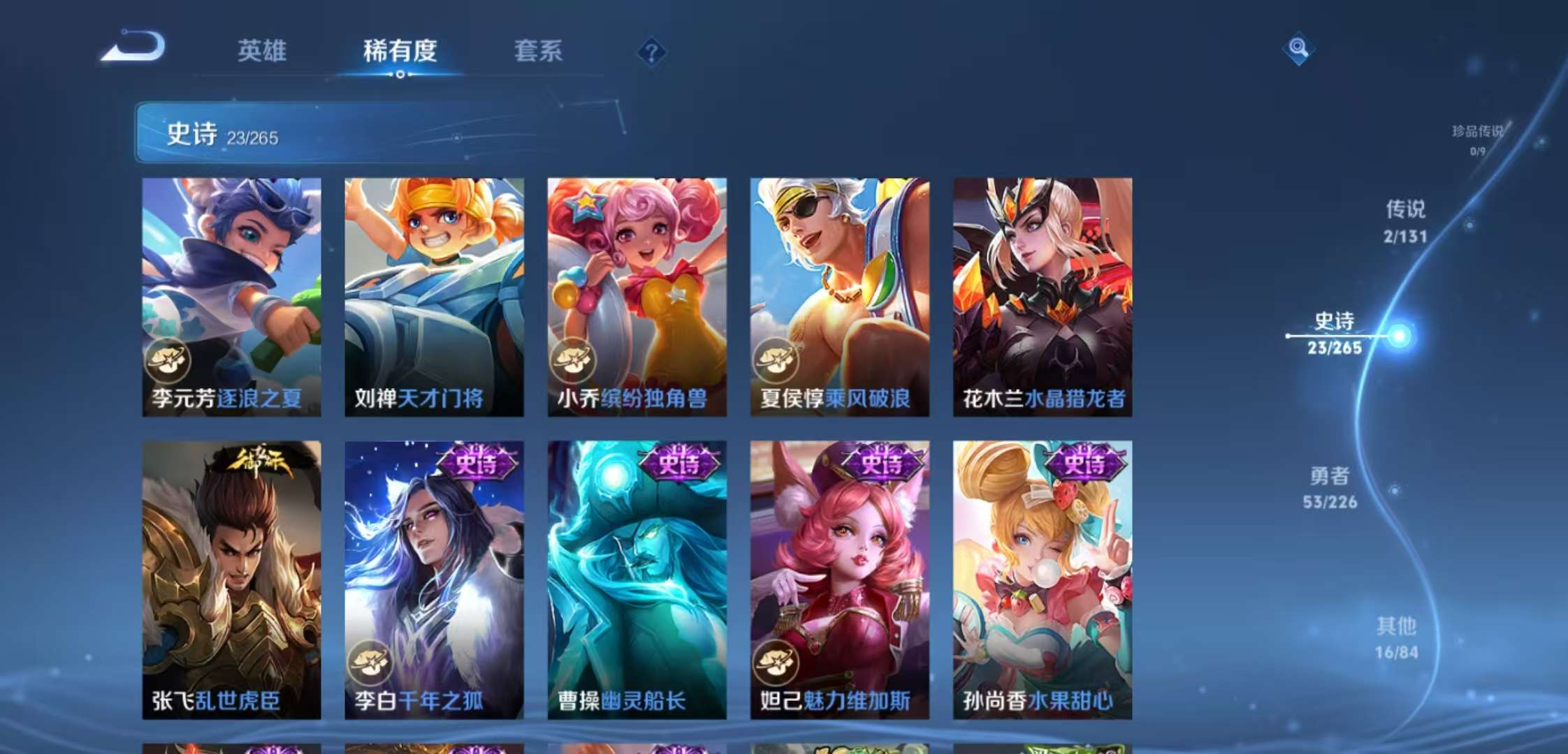 WZCMW3389131王者荣耀账号详情图3