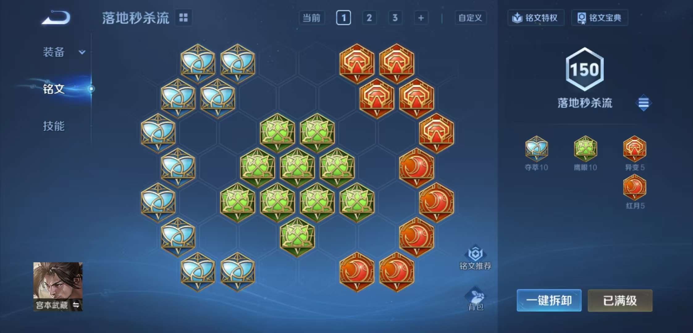 WZCMW3389131王者荣耀账号详情图2