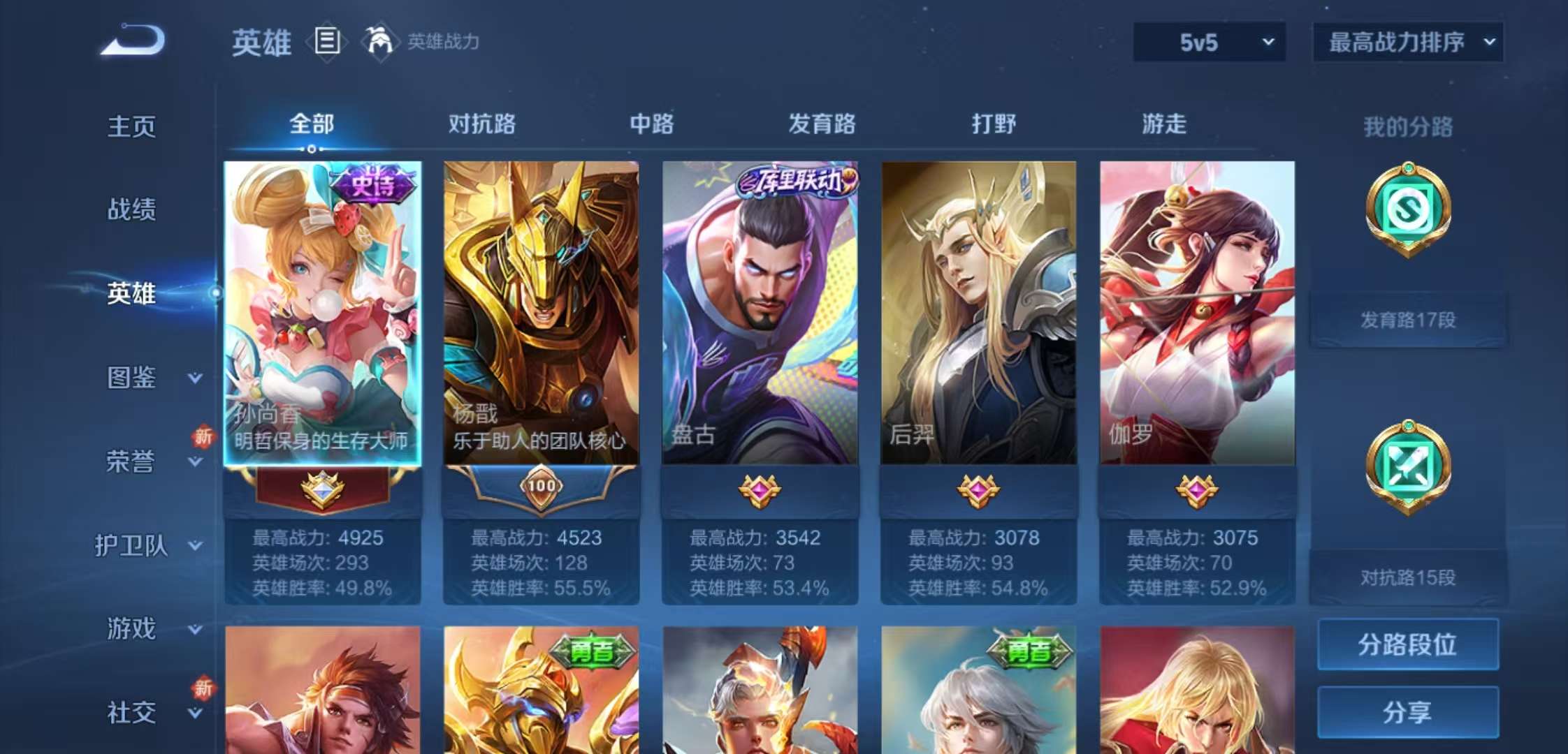 WZCMW3389131王者荣耀账号详情图6