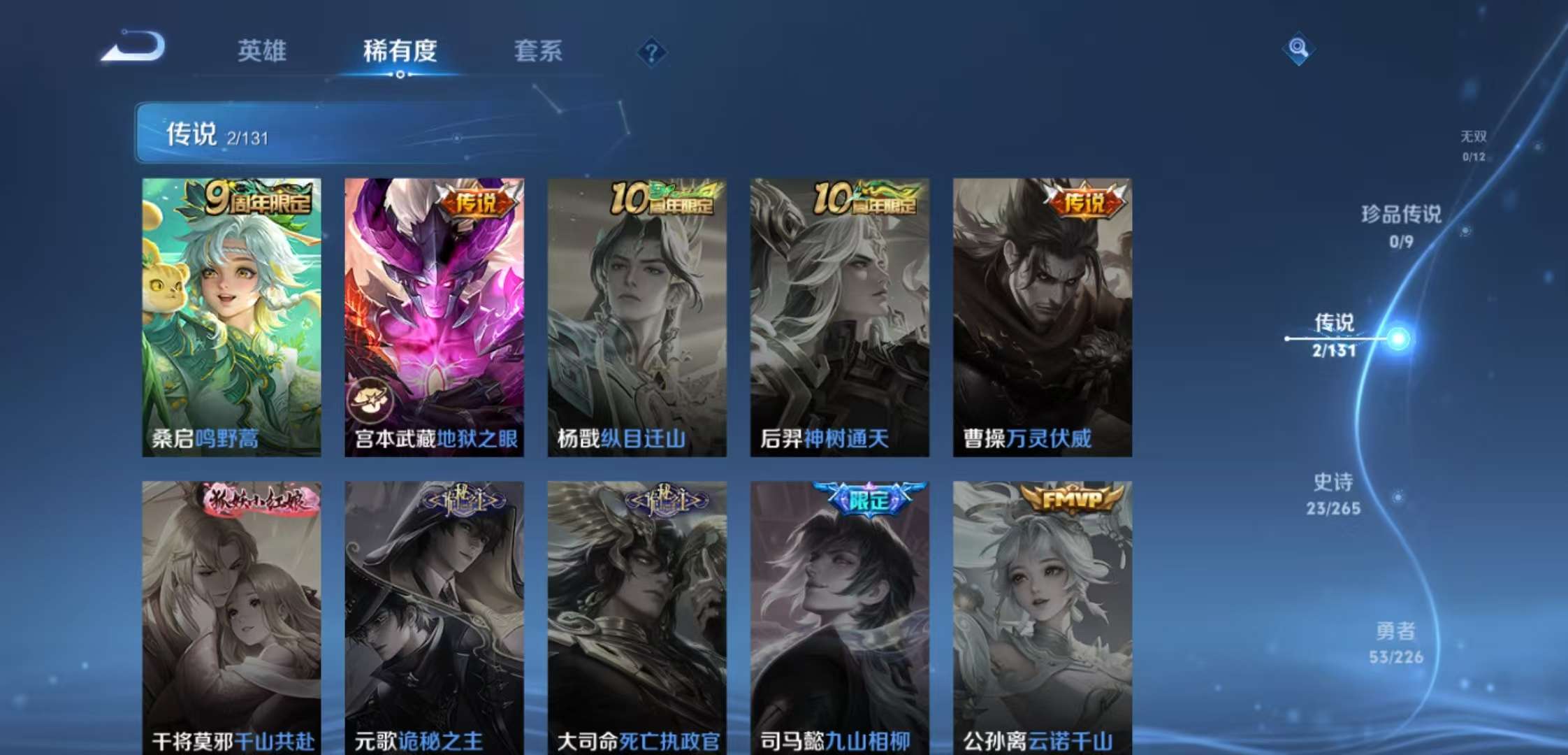 WZCMW3389131王者荣耀账号详情图7