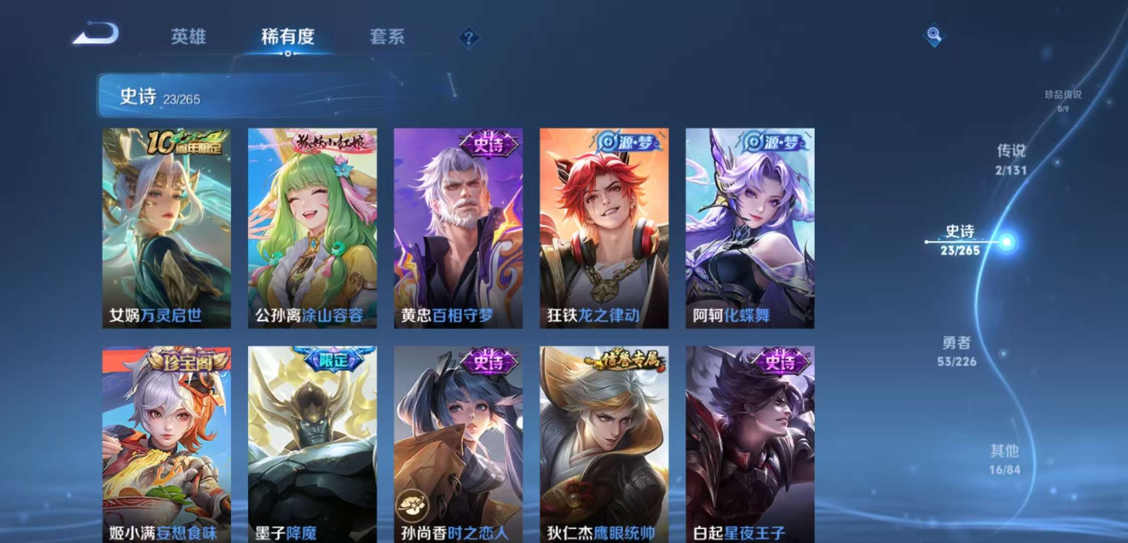 WZCMW3389131王者荣耀账号详情图8