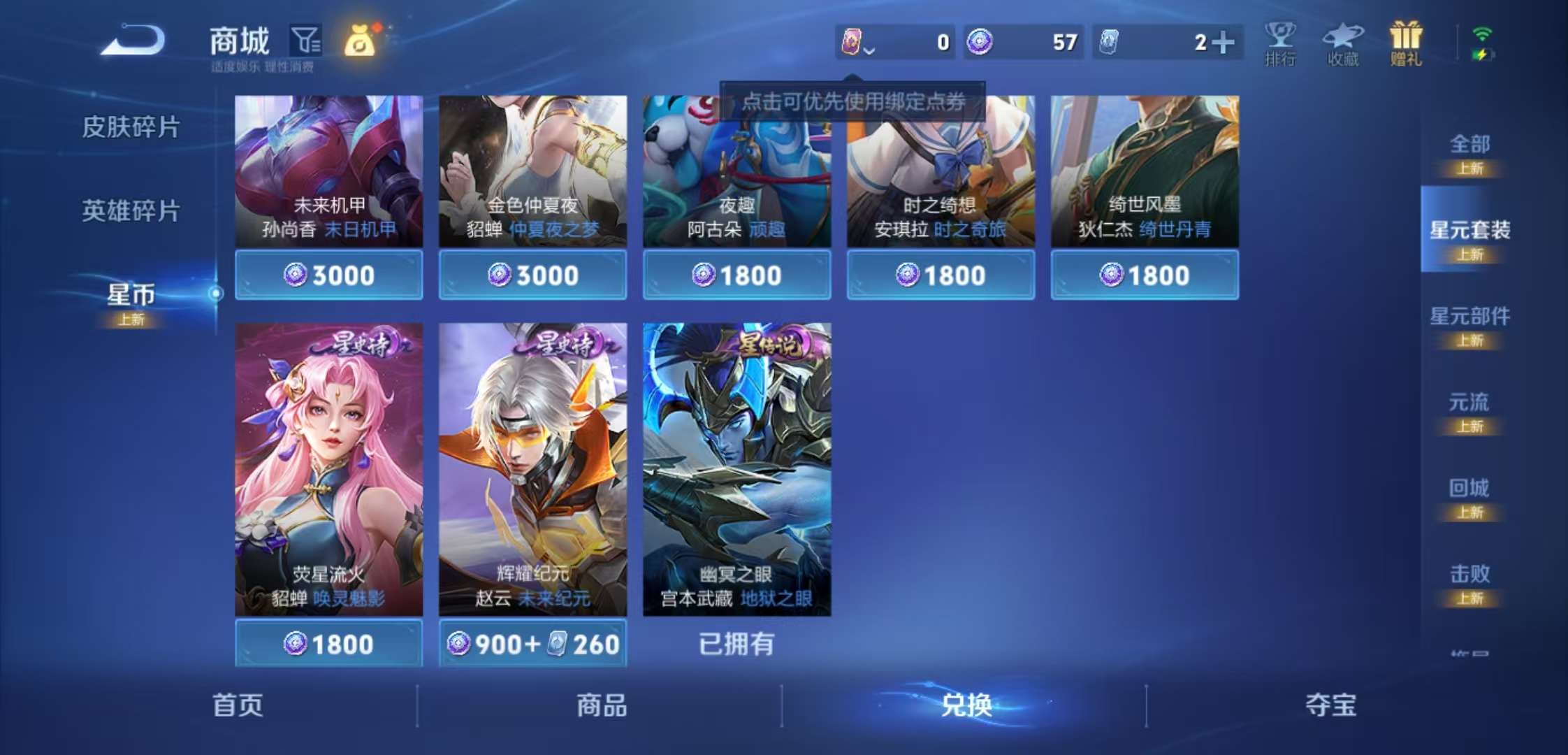 WZCMW3389131王者荣耀账号详情图9