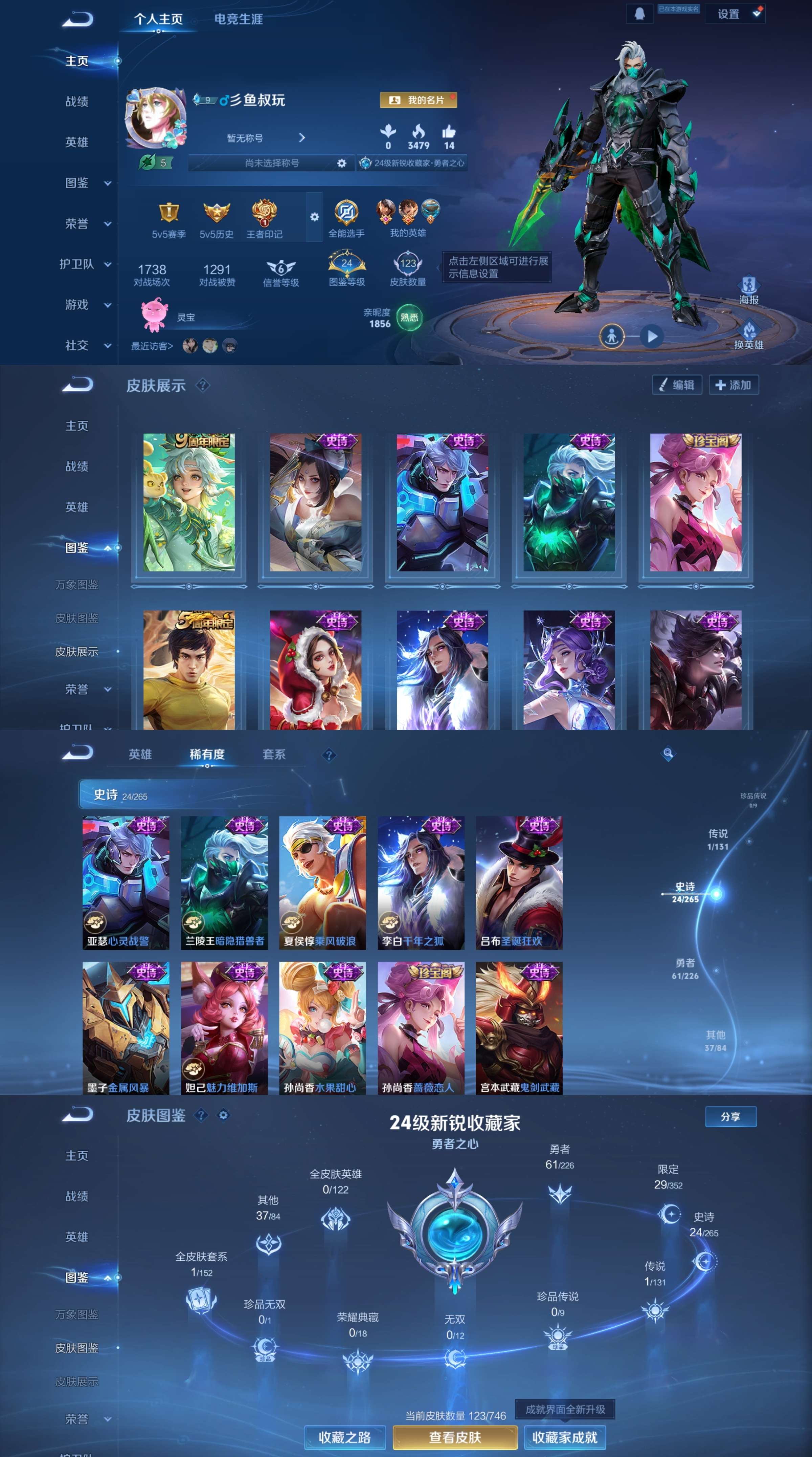 WZCMW3389629王者荣耀账号详情图2 WZCMW3389629王者荣耀账号详情图2