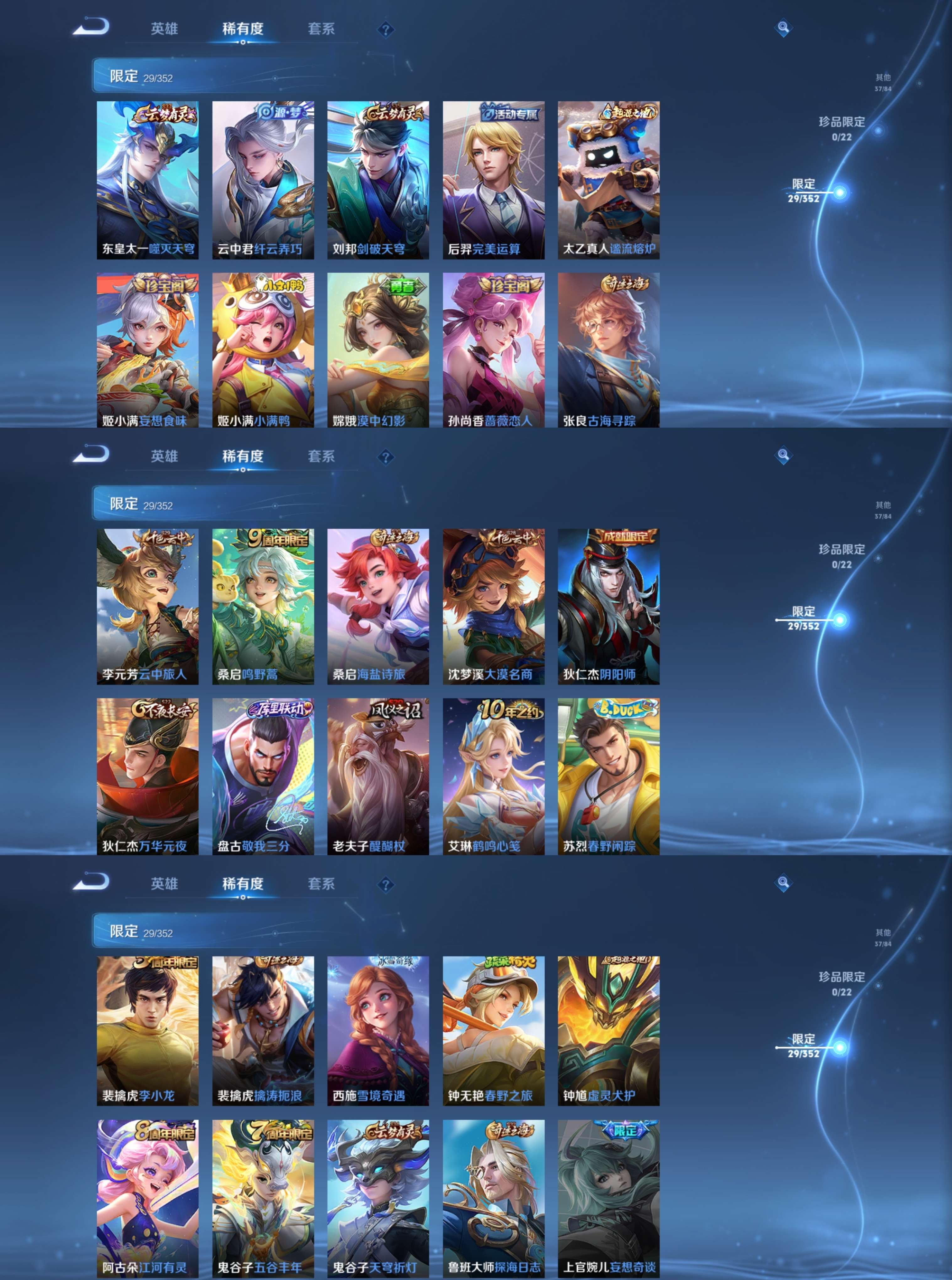 WZCMW3389629王者荣耀账号详情图3 WZCMW3389629王者荣耀账号详情图3