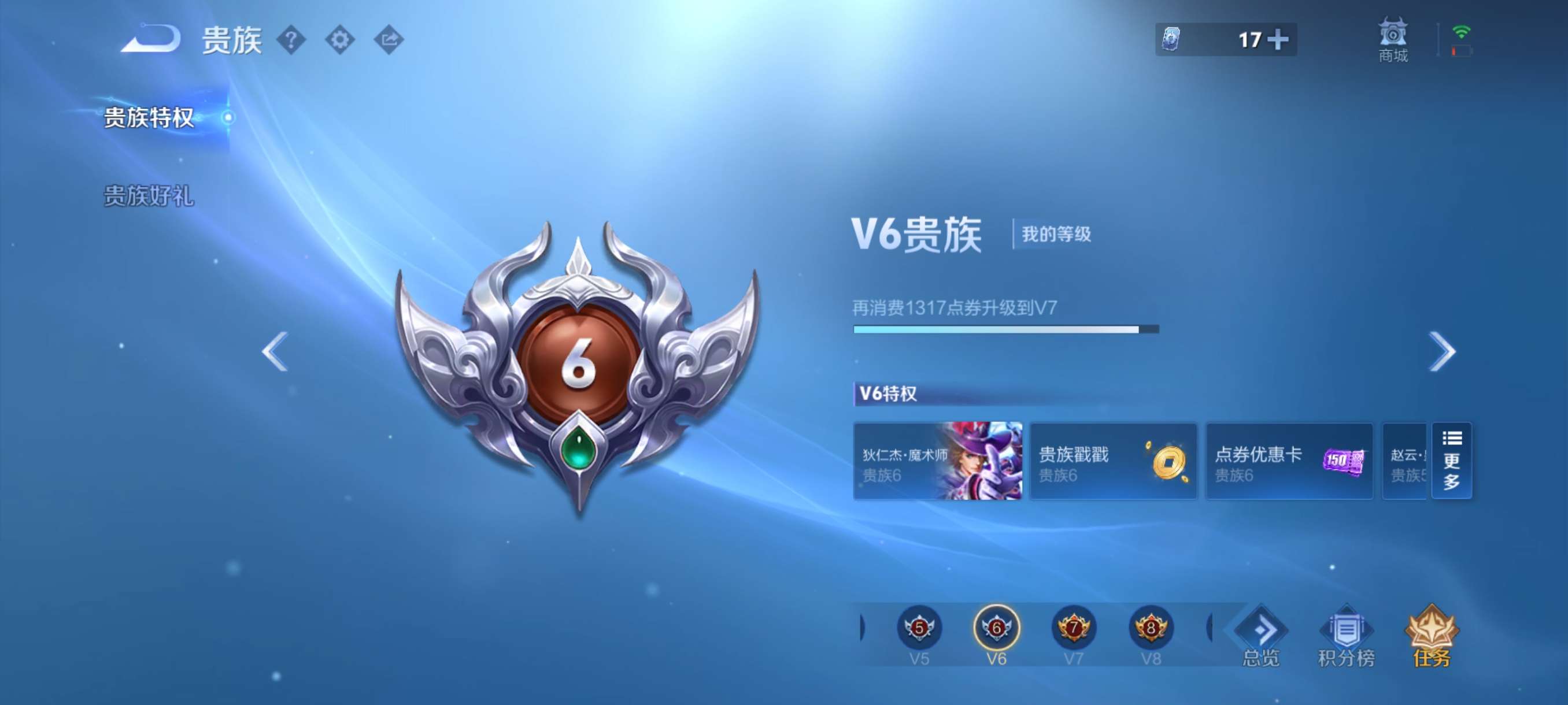 WZCMW3390339王者荣耀账号详情图11