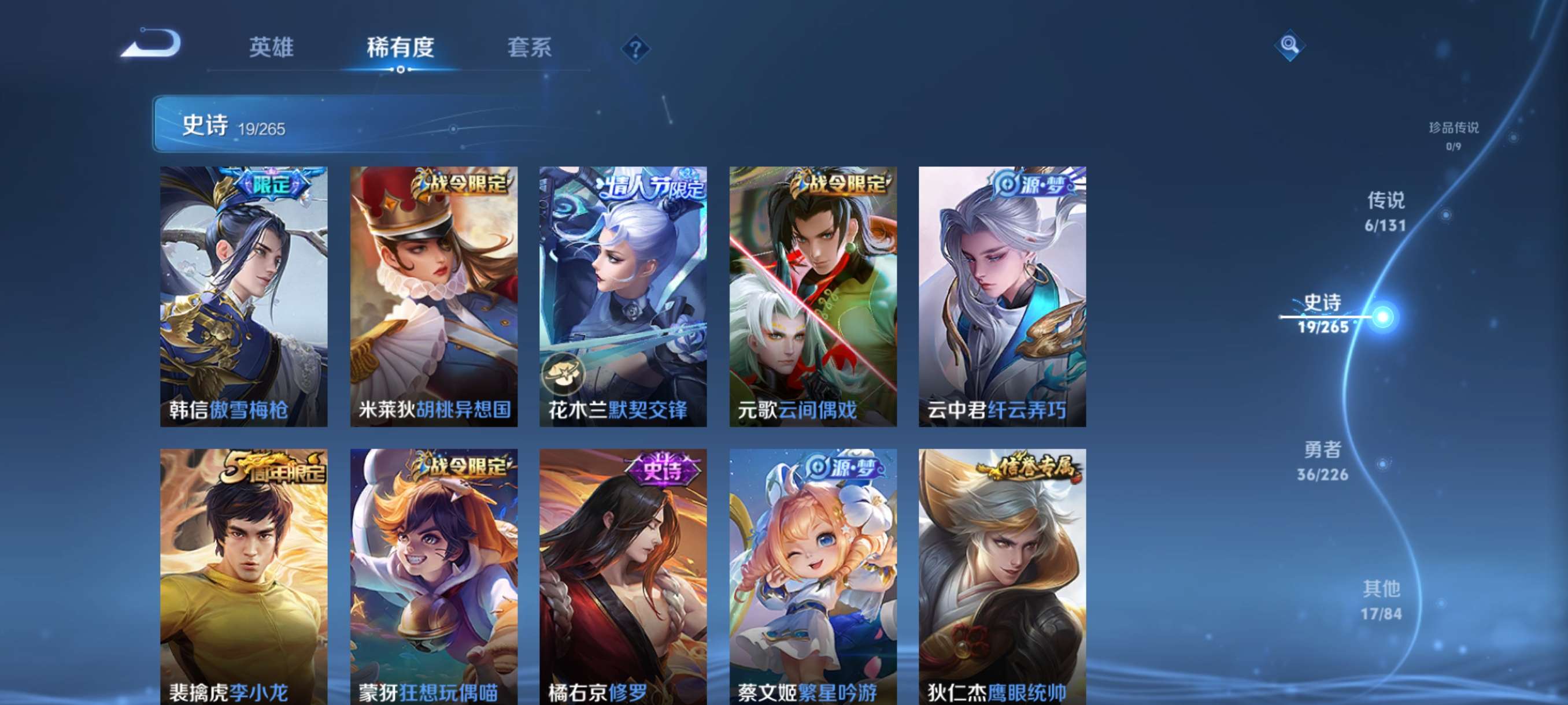 WZCMW3390339王者荣耀账号详情图5