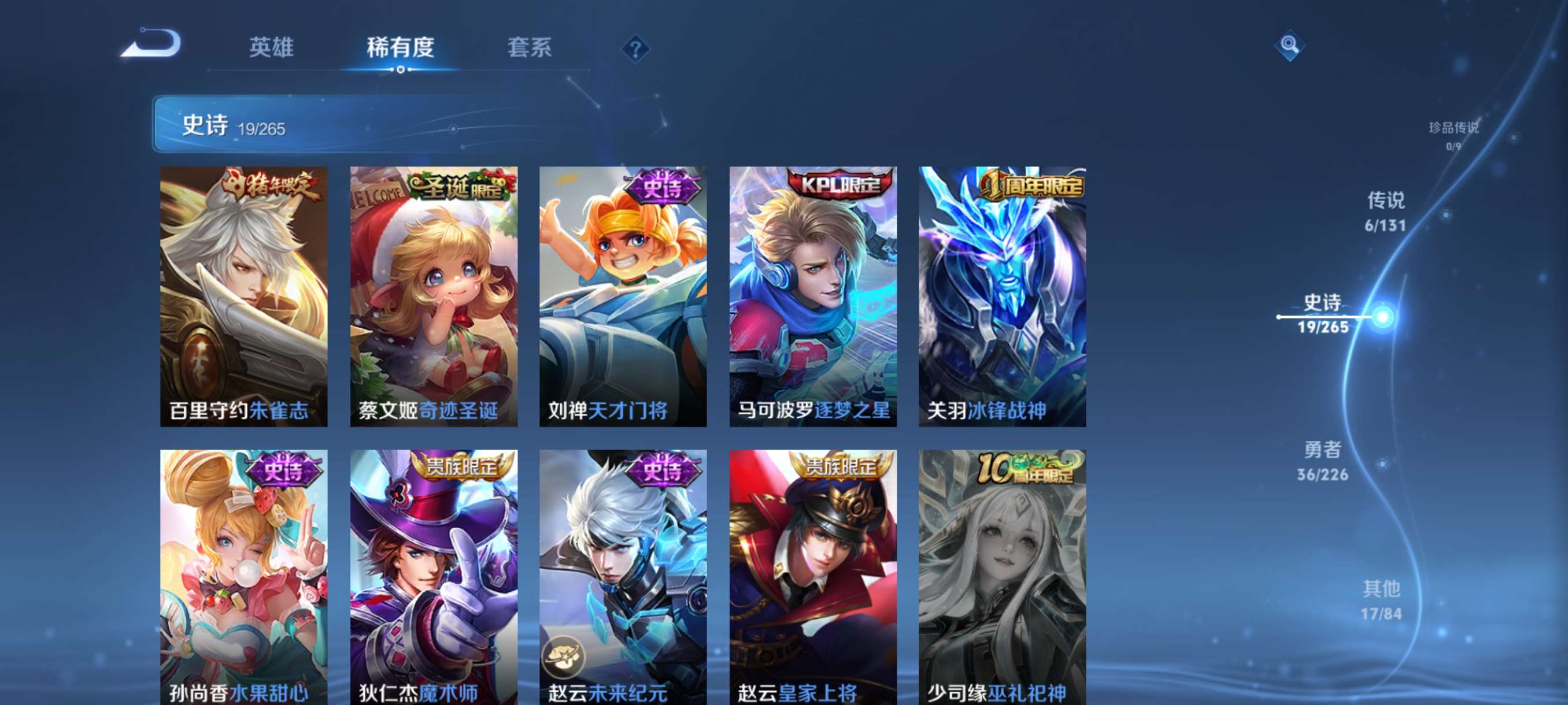 WZCMW3390339王者荣耀账号详情图6