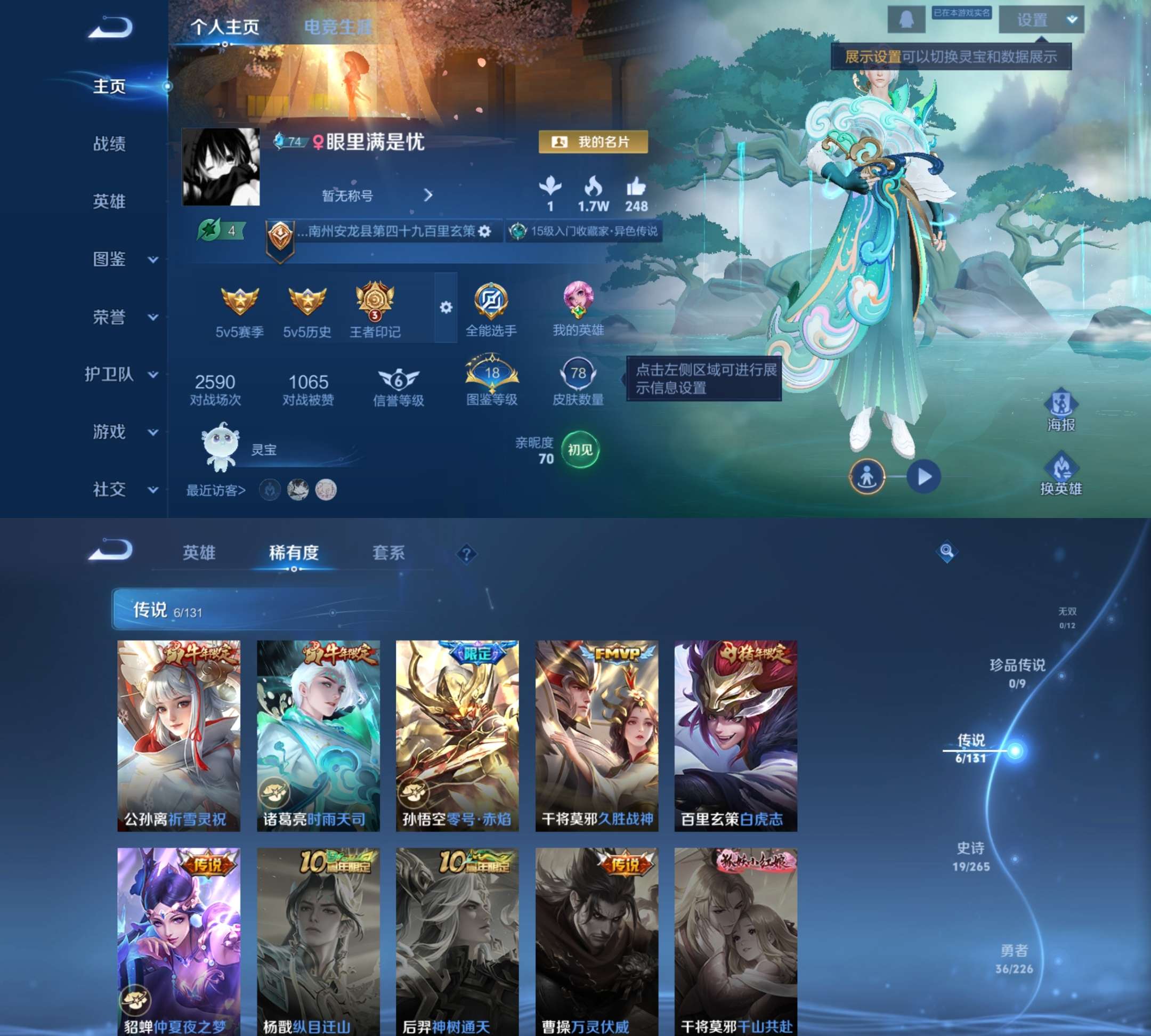 WZCMW3390339王者荣耀账号详情图2