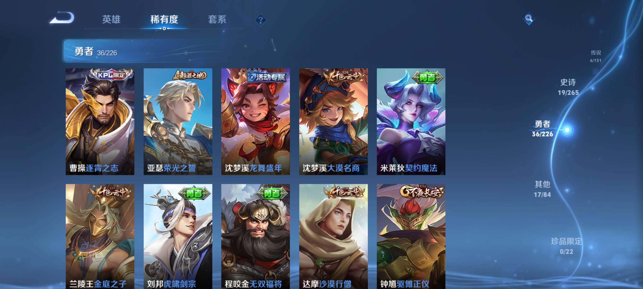 WZCMW3390339王者荣耀账号详情图8