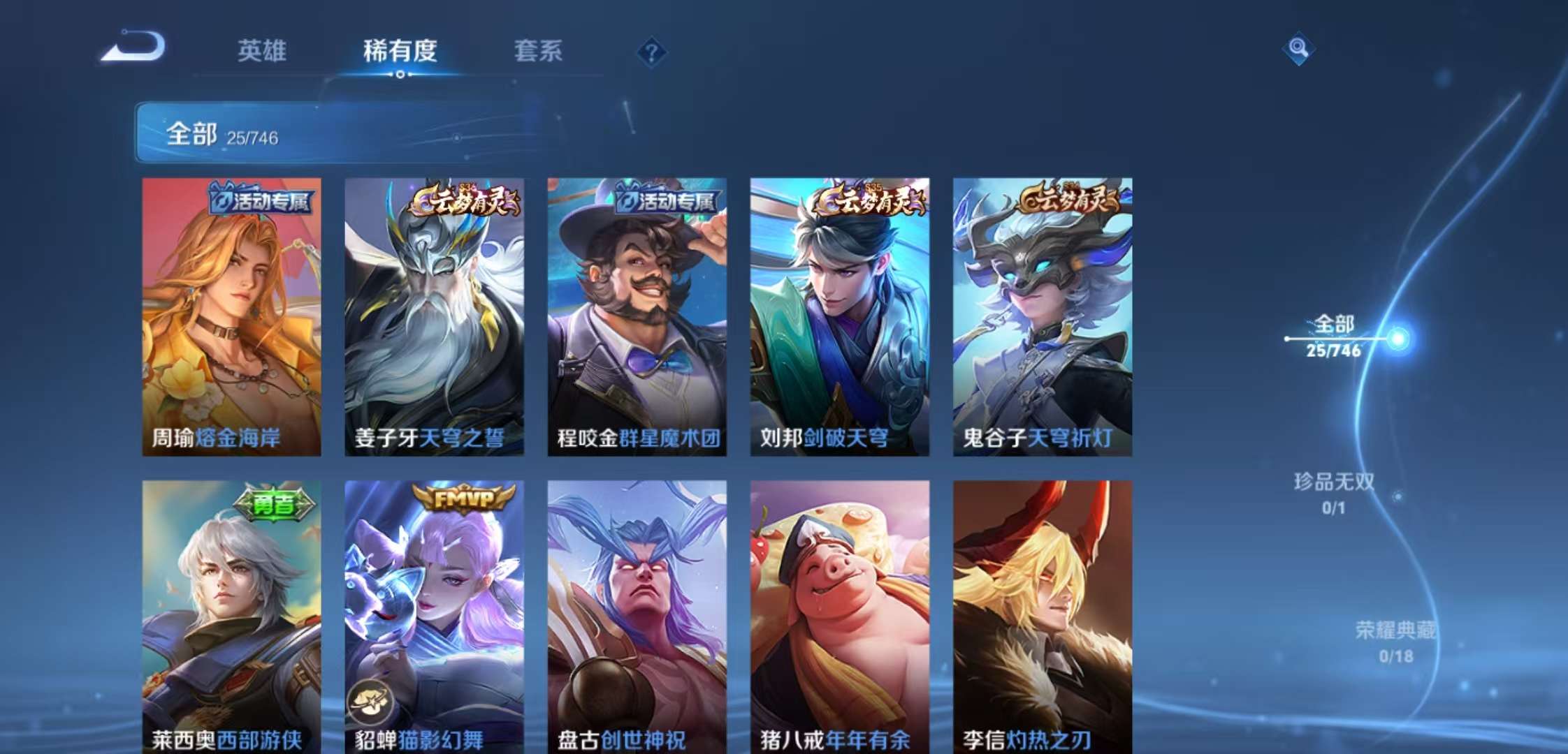 WZCMW3390305王者荣耀账号详情图5