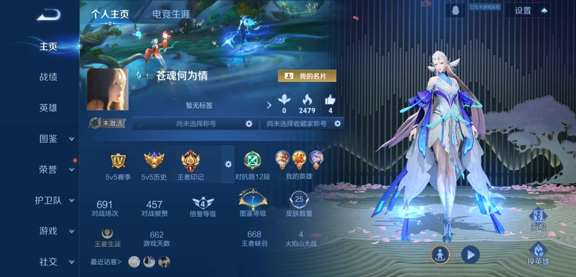 WZCMW3390305王者荣耀账号详情图2