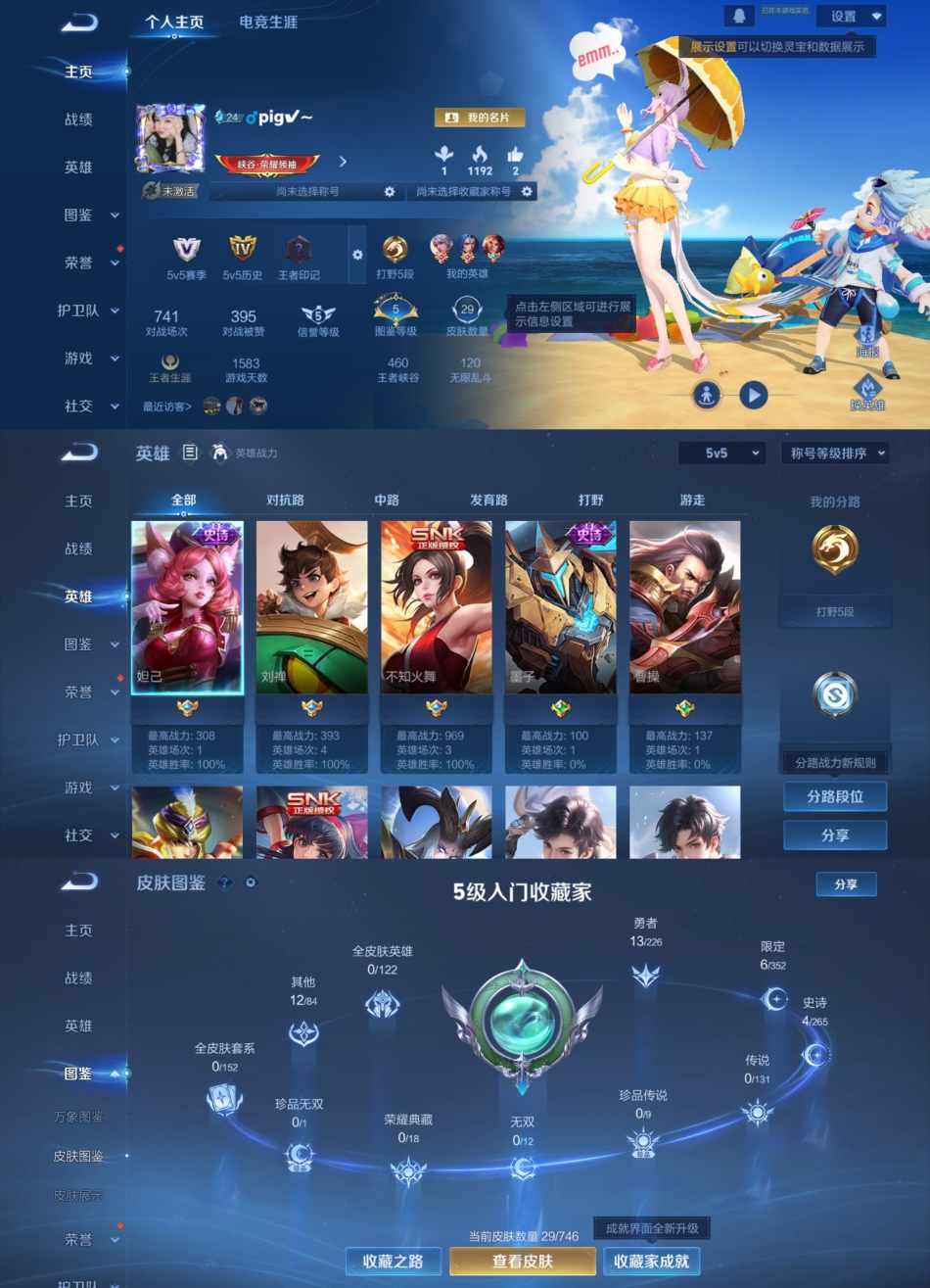 王者荣耀账号安卓QQ60英雄-32皮肤-QD120 极品小号 4史诗  金属风暴 逐浪之夏  安卓Q-永恒钻石V-贵族4