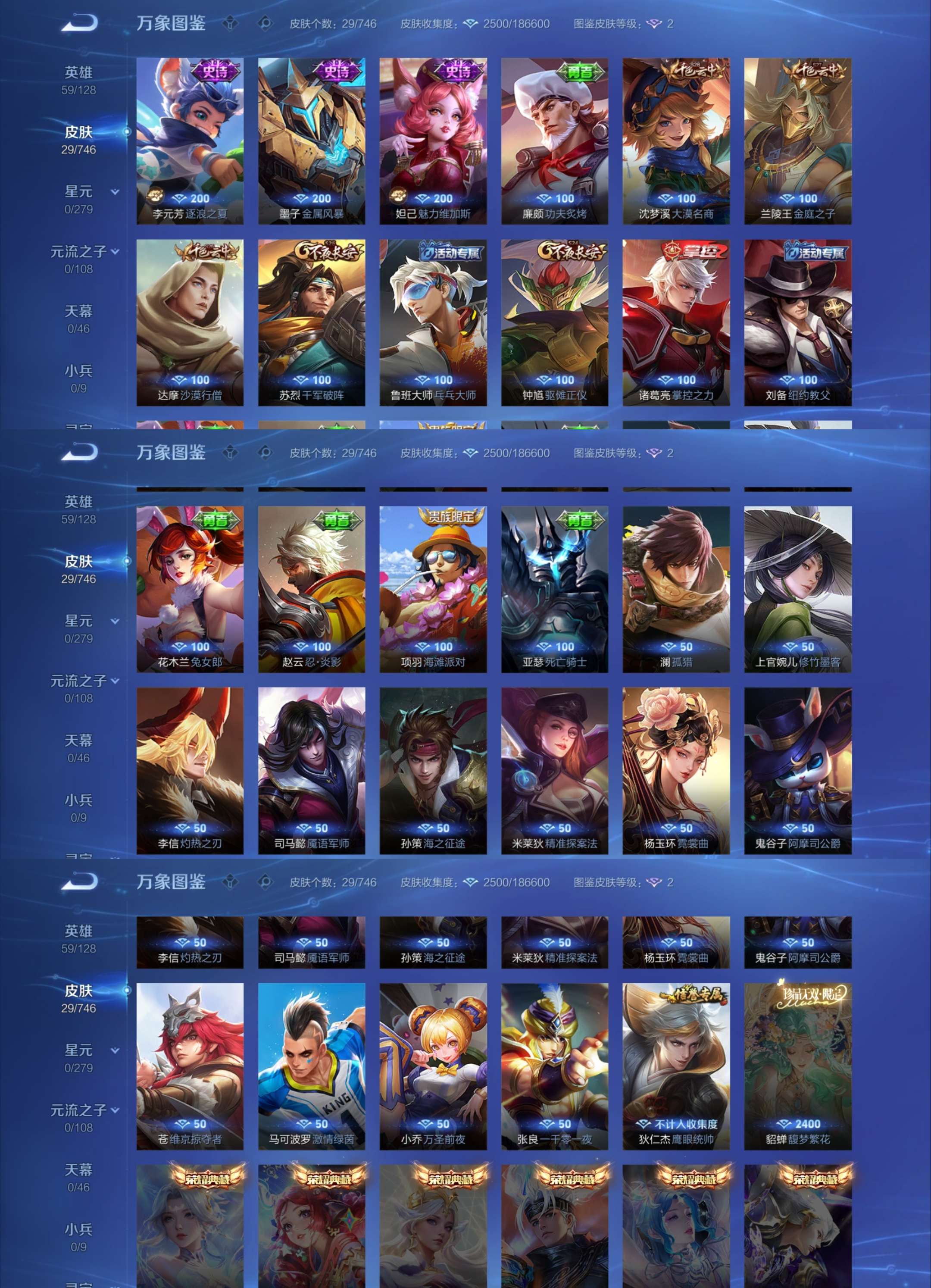 WZCMW3389674王者荣耀账号详情图2 WZCMW3389674王者荣耀账号详情图2