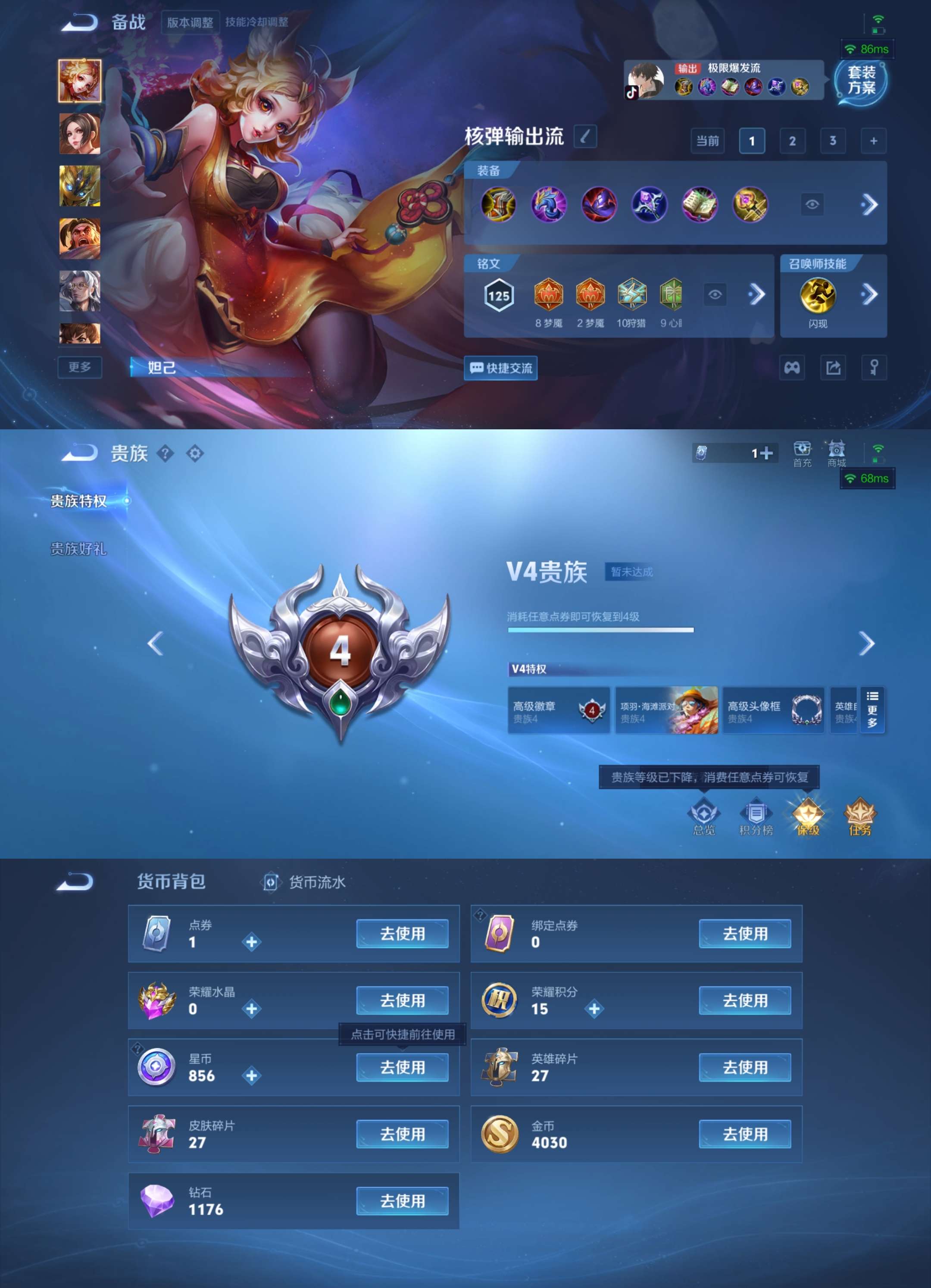 WZCMW3389674王者荣耀账号详情图3 WZCMW3389674王者荣耀账号详情图3