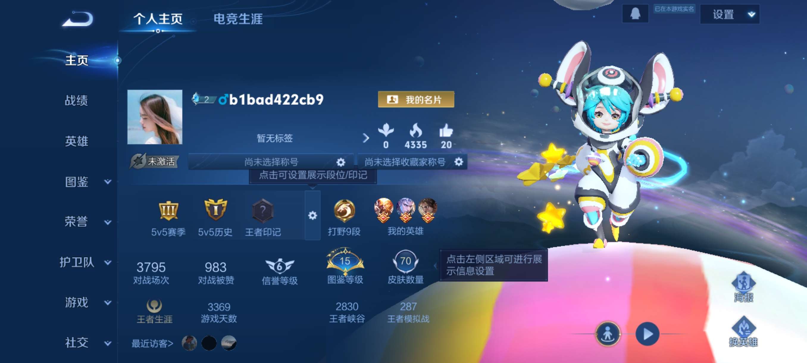 WZCMW3390304王者荣耀账号详情图2