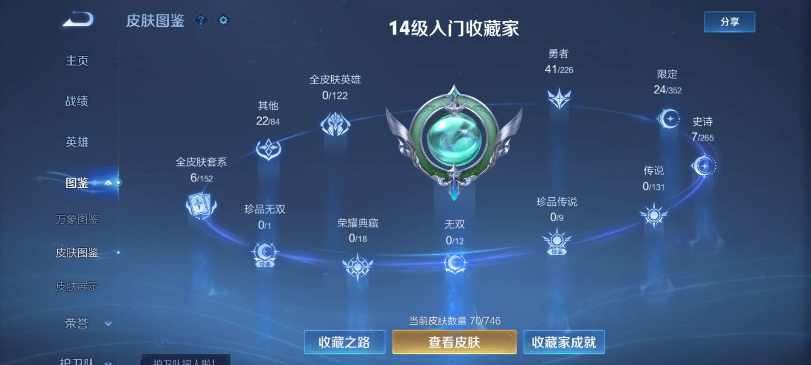 WZCMW3390304王者荣耀账号详情图4