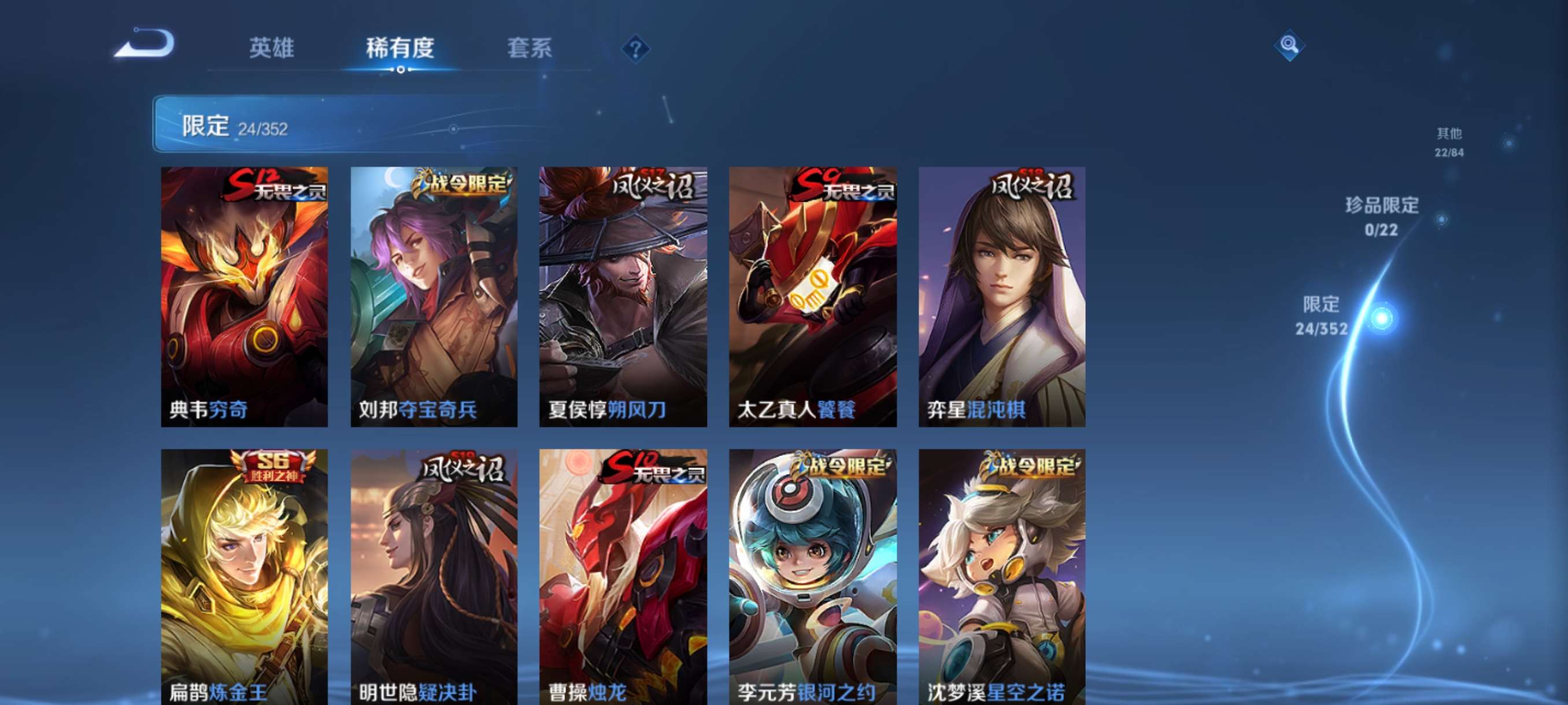 WZCMW3390304王者荣耀账号详情图6