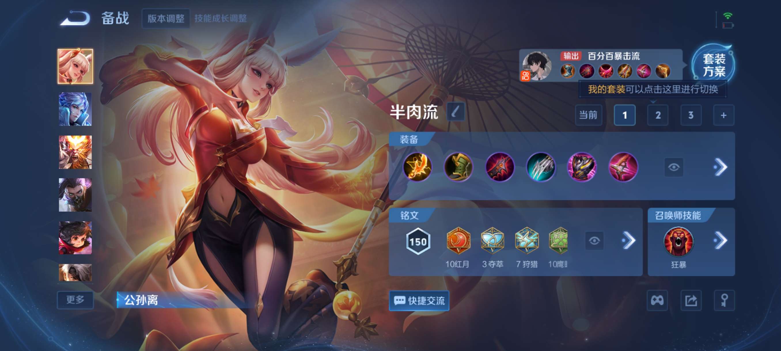 WZCMW3390304王者荣耀账号详情图8