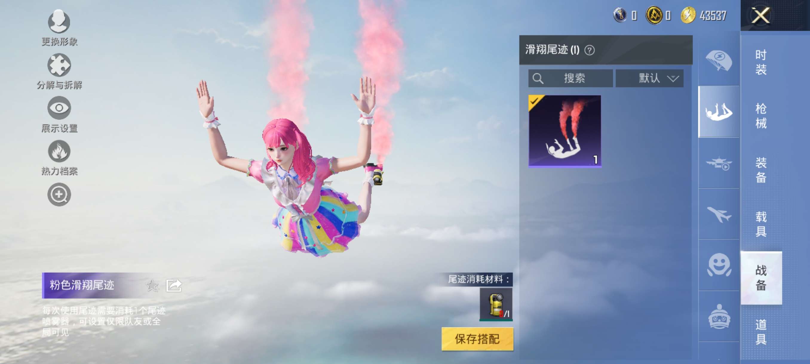 HPCMW3426032和平精英账号详情图10 HPCMW3426032和平精英账号详情图10