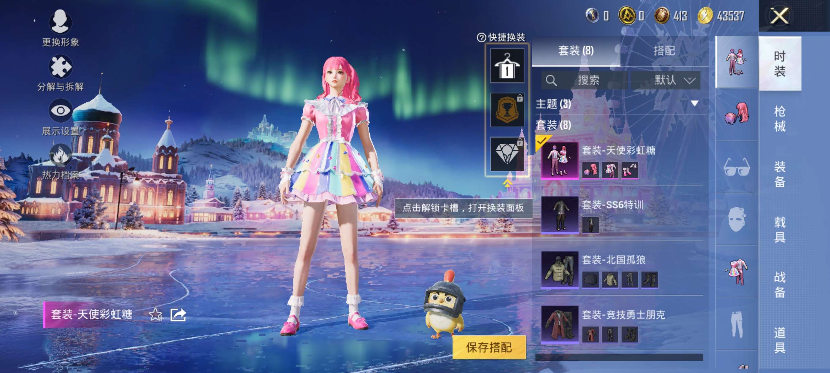 HPCMW3426032和平精英账号详情图5 HPCMW3426032和平精英账号详情图5