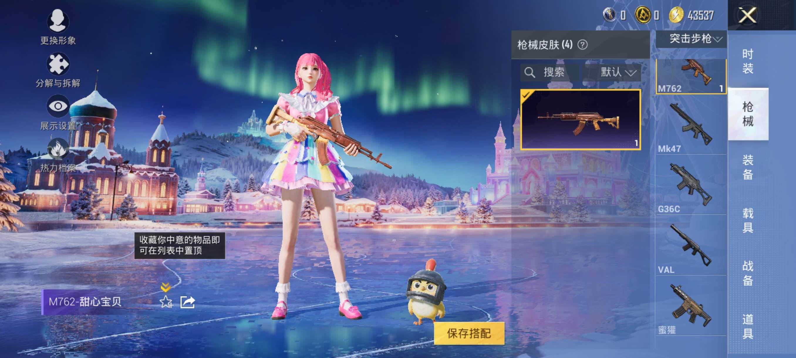 HPCMW3426032和平精英账号详情图6 HPCMW3426032和平精英账号详情图6