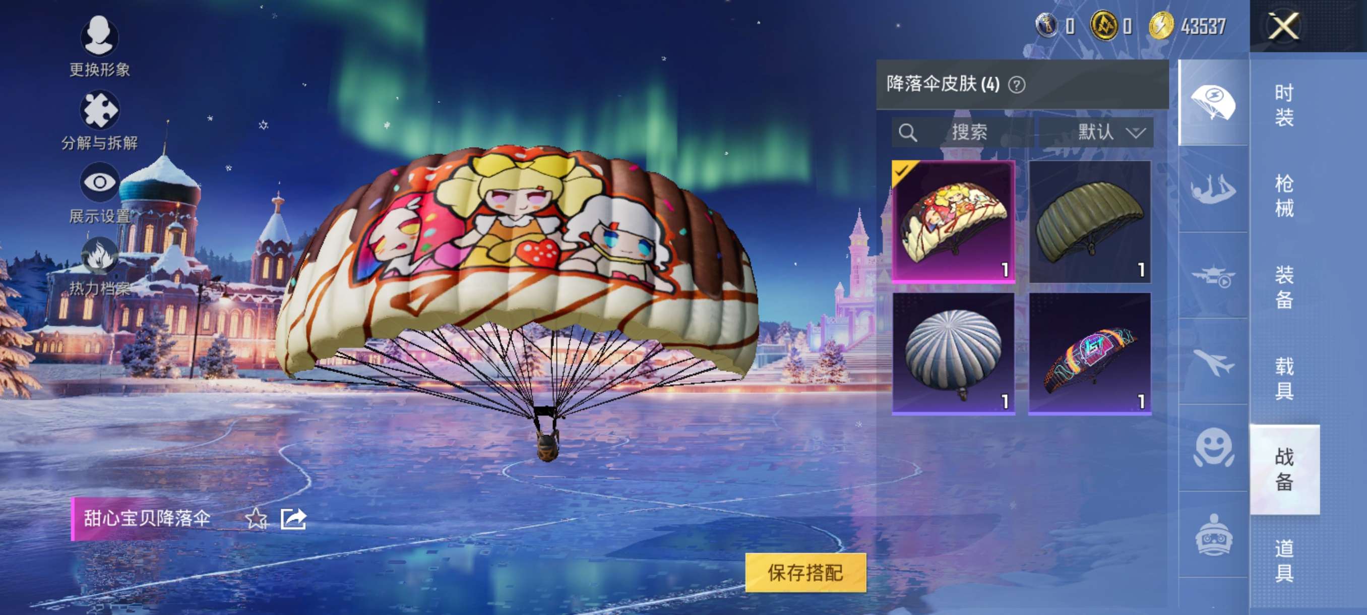 HPCMW3426032和平精英账号详情图9 HPCMW3426032和平精英账号详情图9