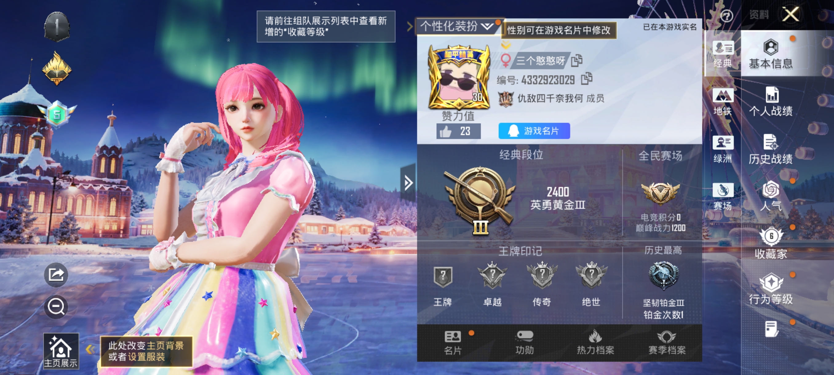 和平精英账号安卓QQ0载具-8套装-4枪皮-HM6209安卓Q区【女号 1粉装 天使彩虹糖】2468热力值-8套装-4枪