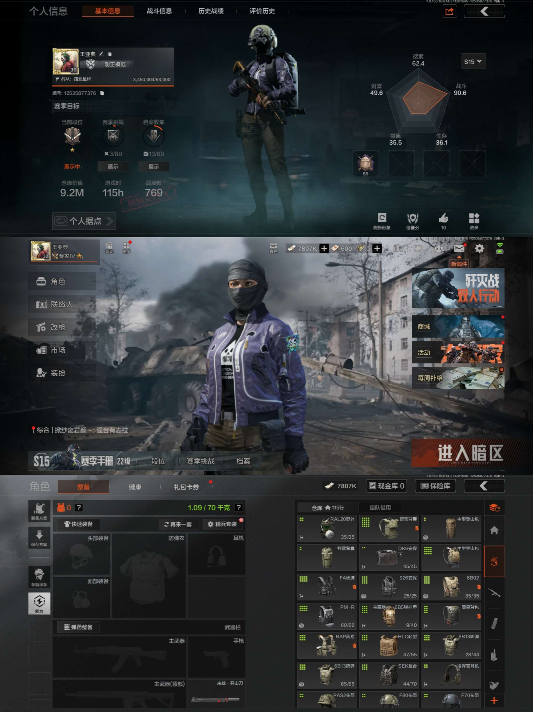 AQCMW314866暗区突围账号详情图2 AQCMW314866暗区突围账号详情图2