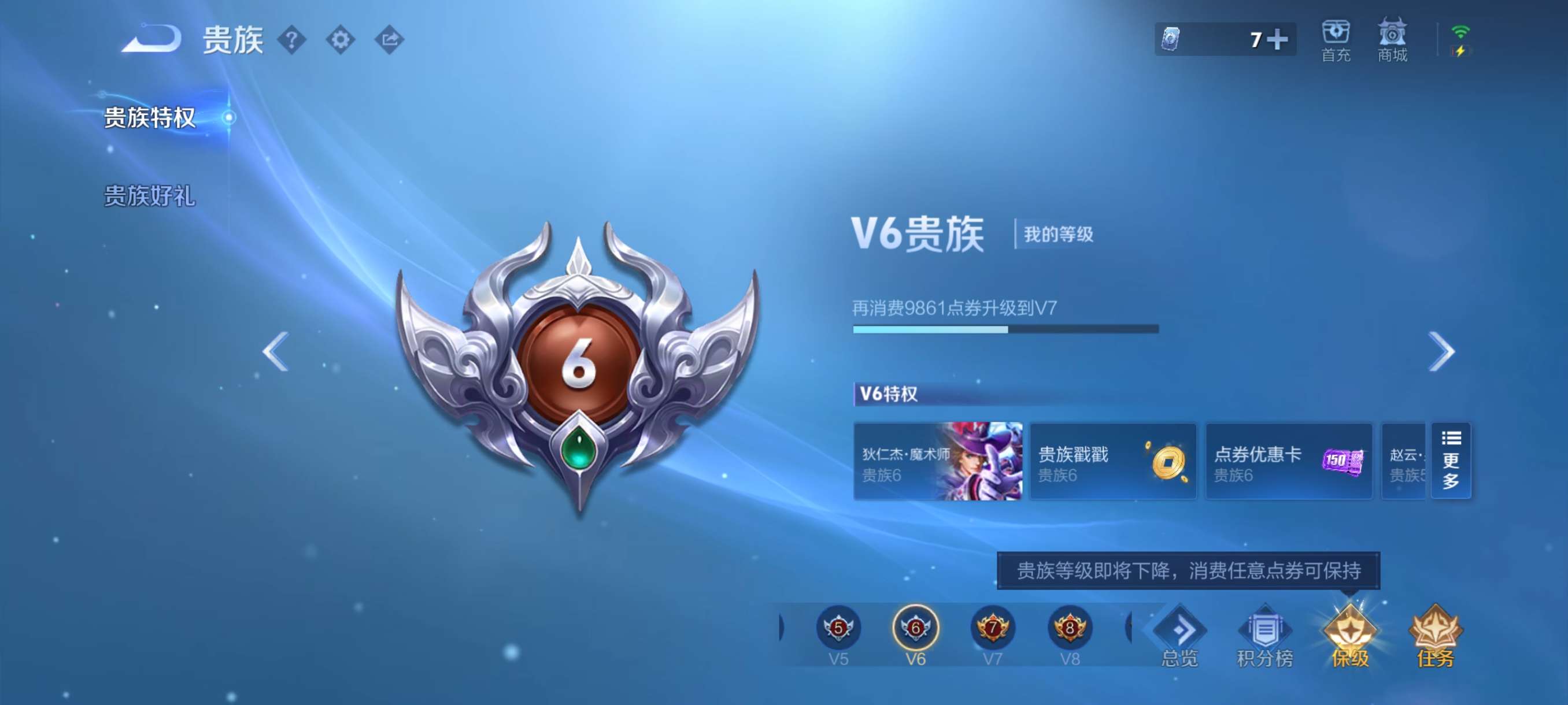 WZCMW3390598王者荣耀账号详情图12