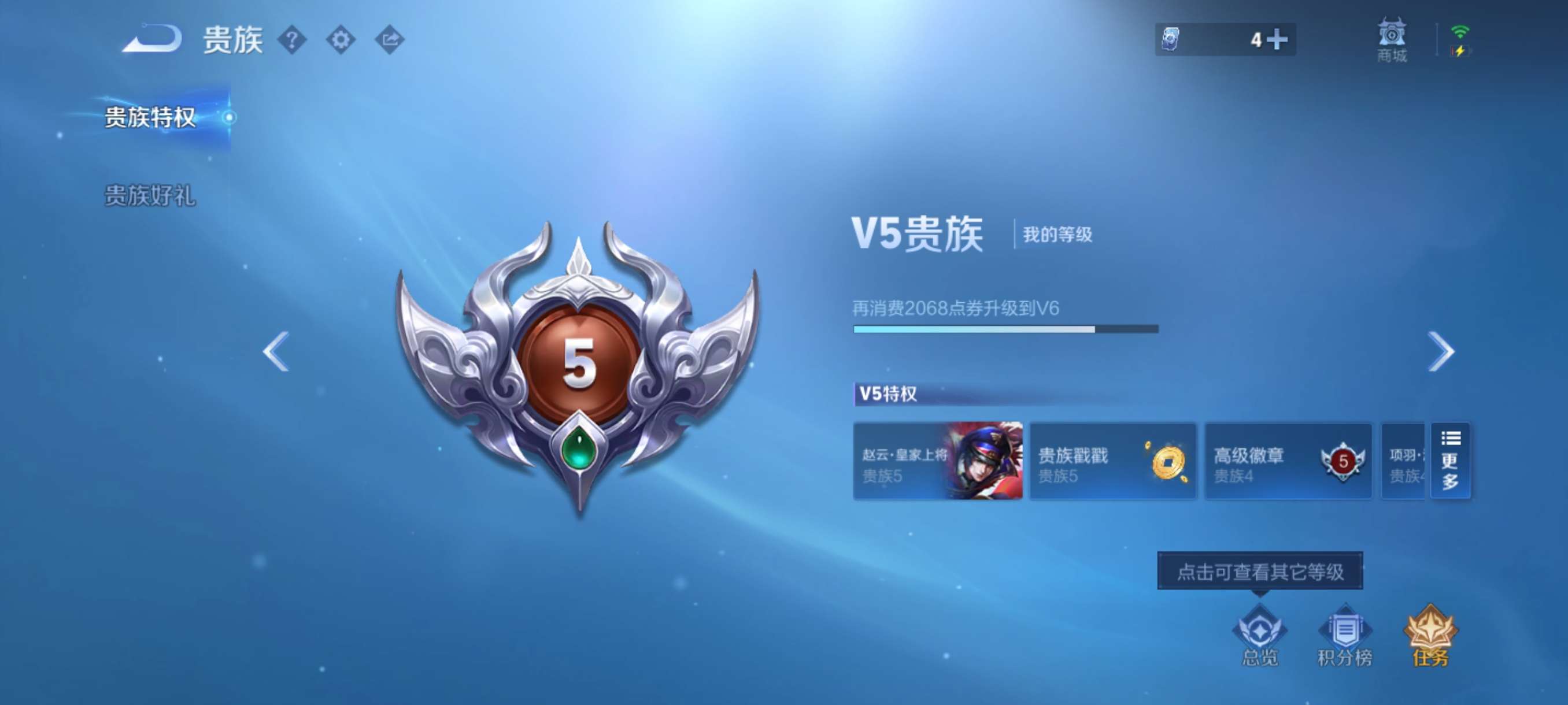 WZCMW3390315王者荣耀账号详情图11 WZCMW3390315王者荣耀账号详情图11