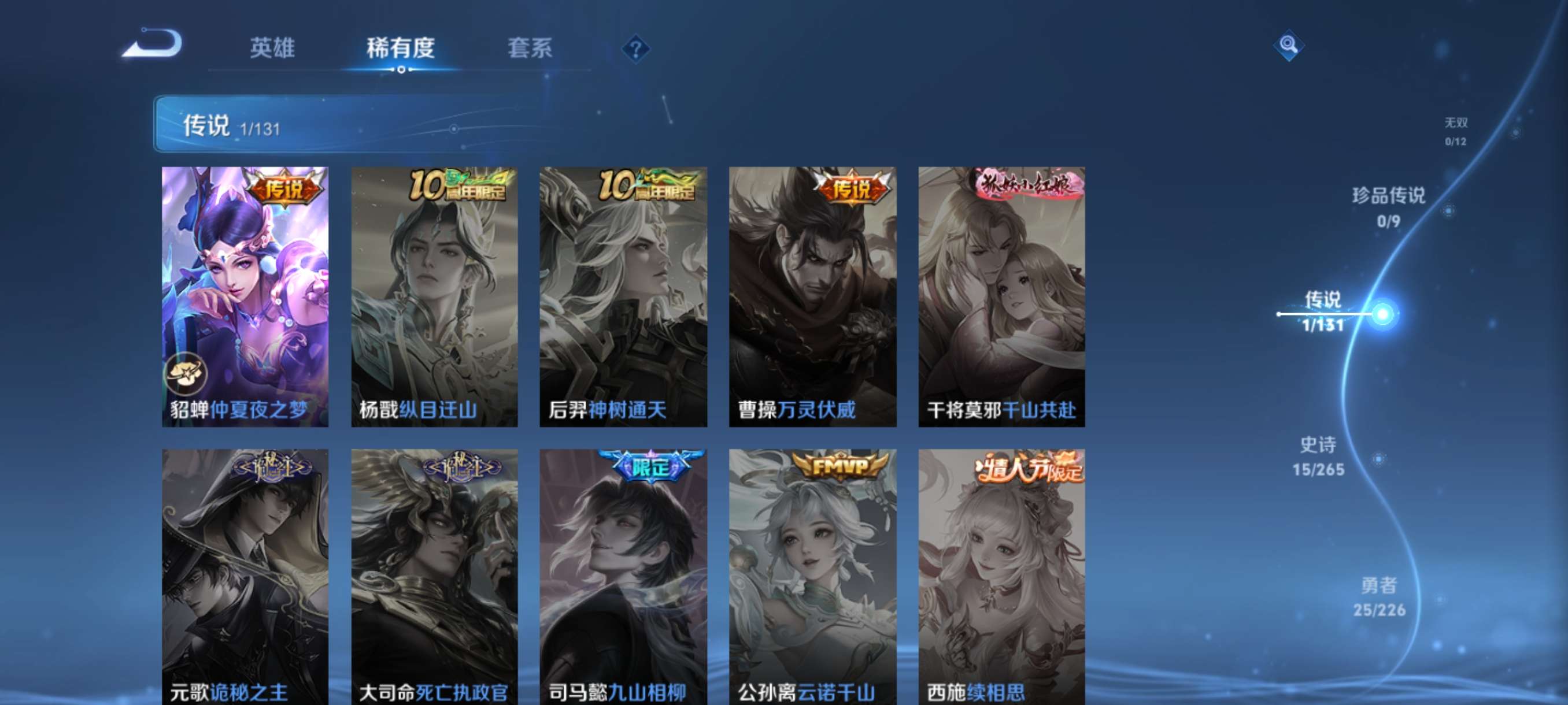 WZCMW3390315王者荣耀账号详情图4 WZCMW3390315王者荣耀账号详情图4