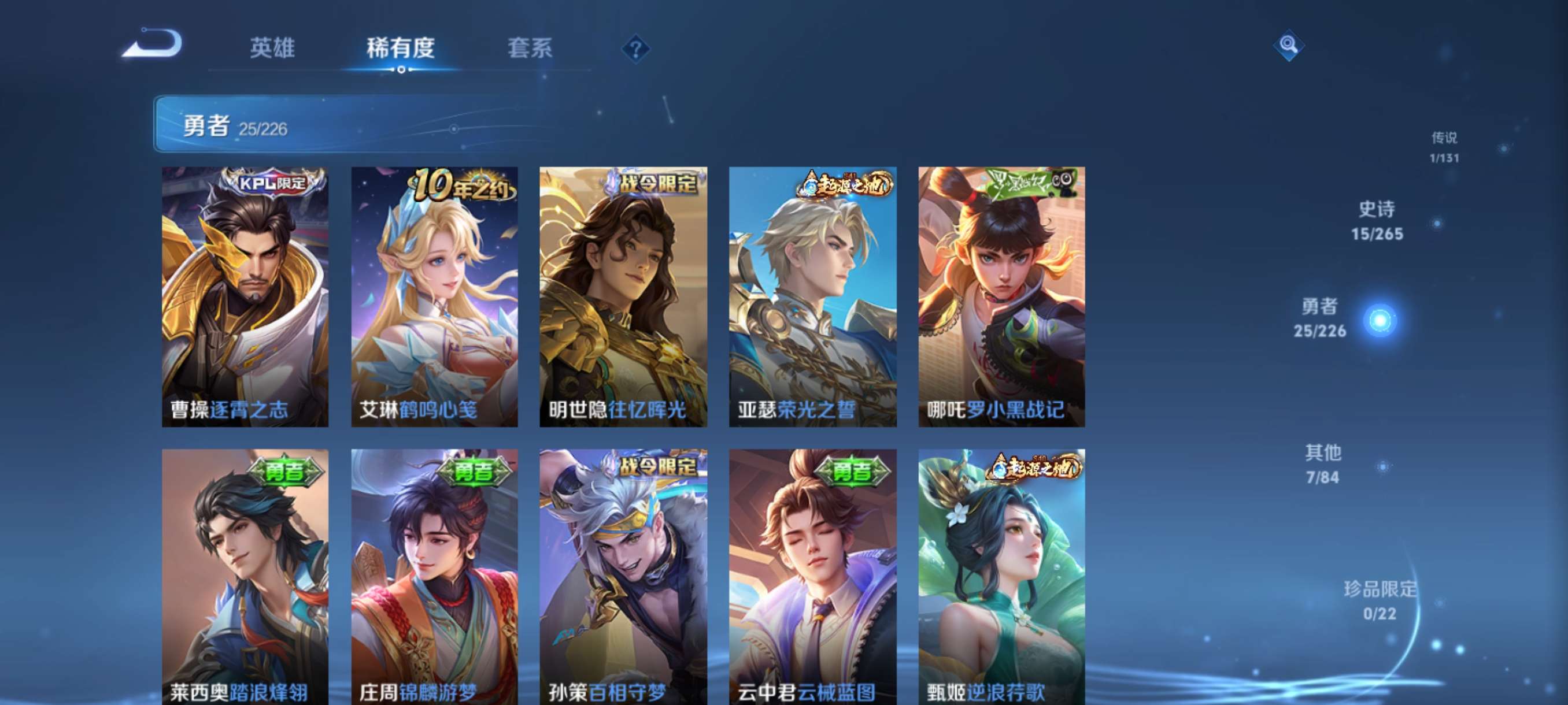 WZCMW3390315王者荣耀账号详情图7 WZCMW3390315王者荣耀账号详情图7