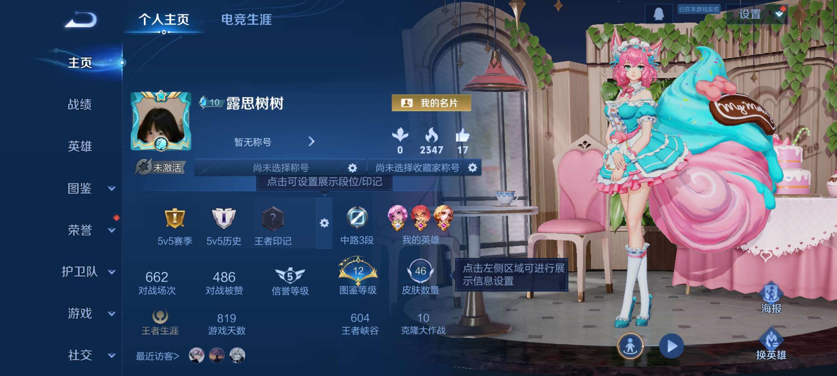 WZCMW3390319王者荣耀账号详情图3