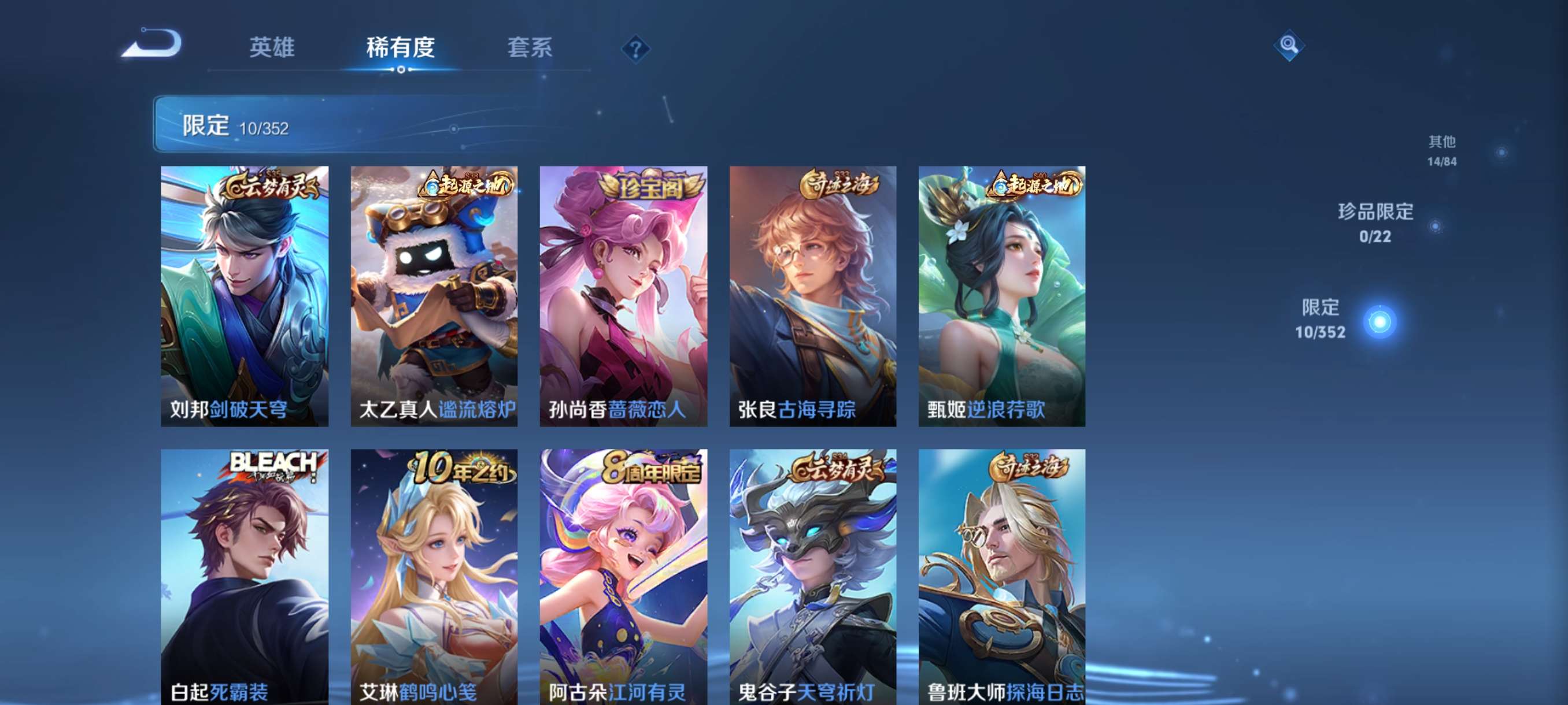 WZCMW3390319王者荣耀账号详情图6