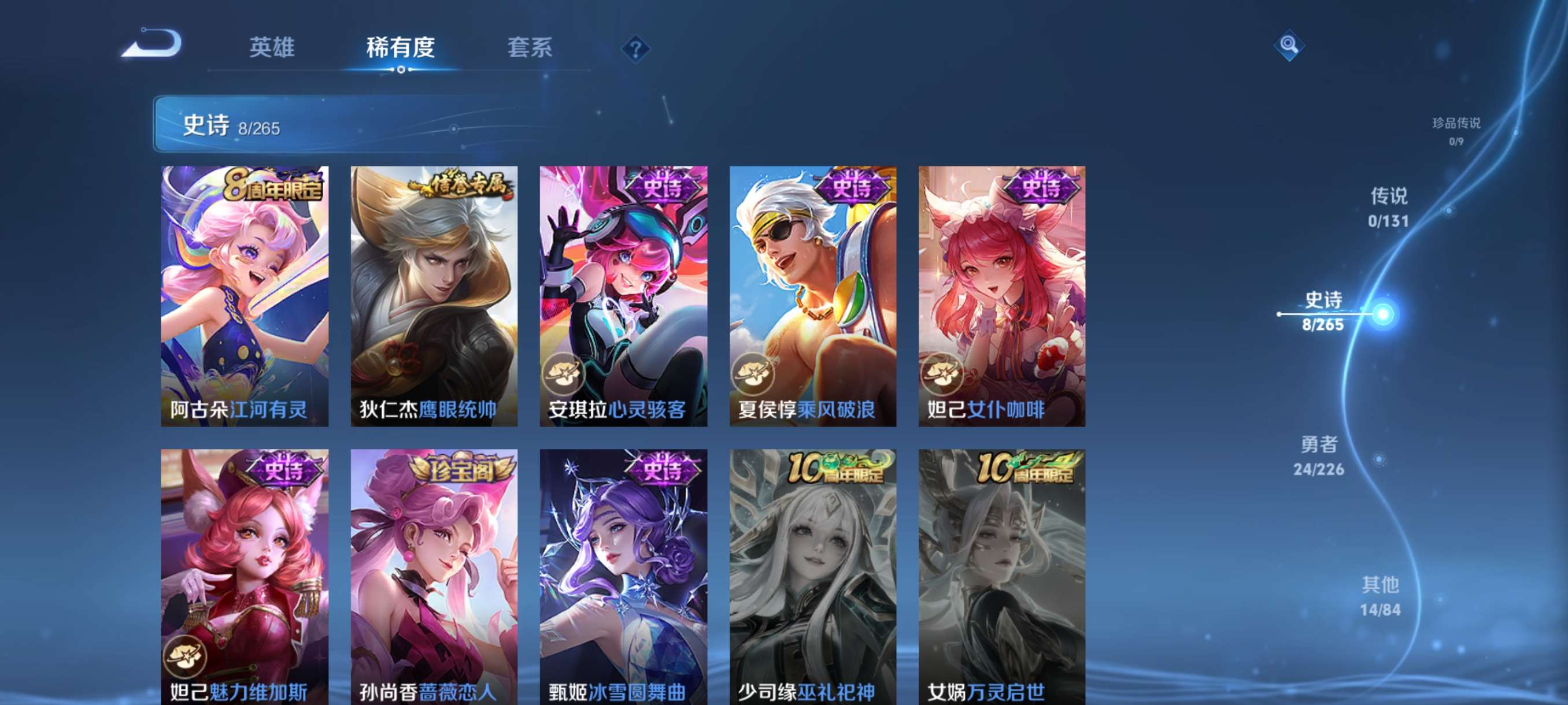 WZCMW3390319王者荣耀账号详情图5