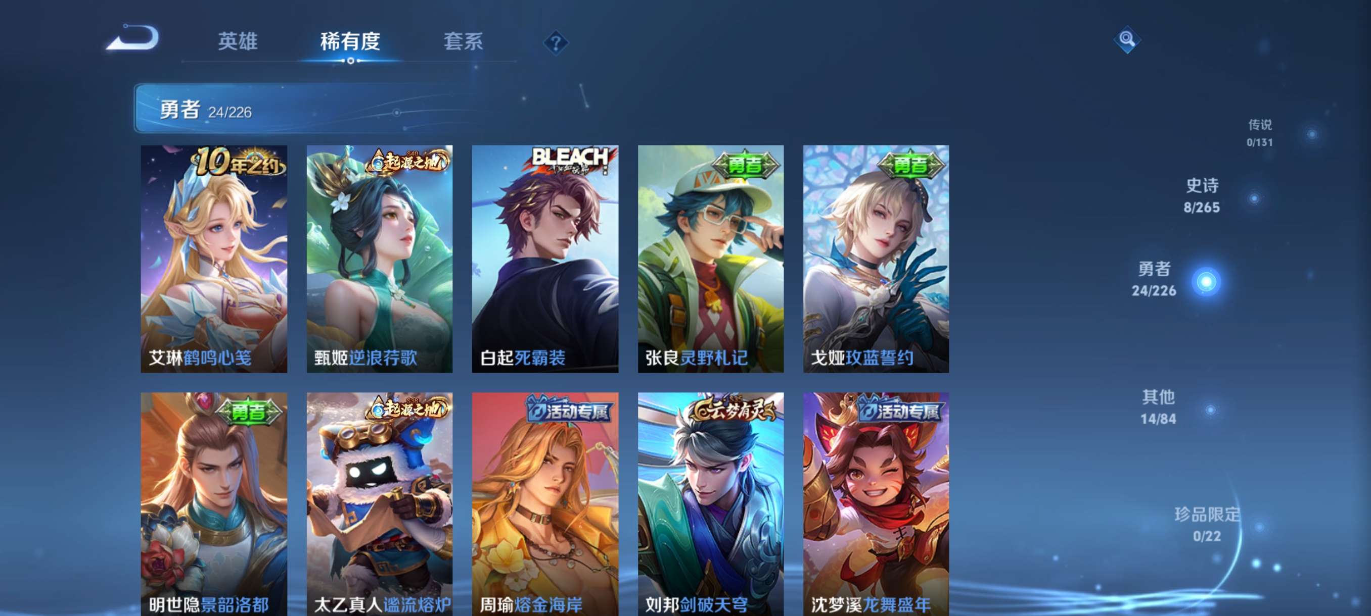 WZCMW3390319王者荣耀账号详情图7