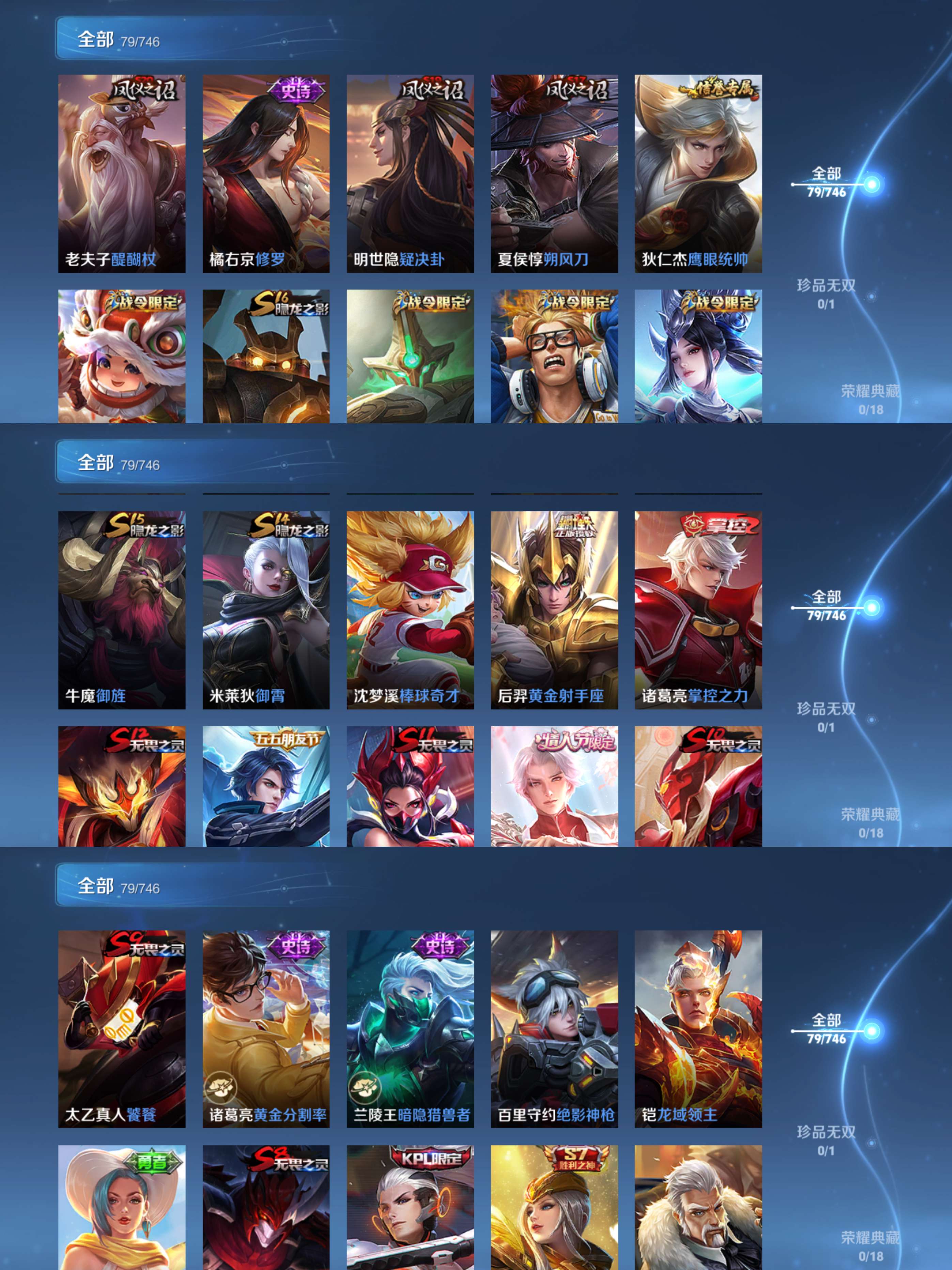 WZCMW3389726王者荣耀账号详情图4